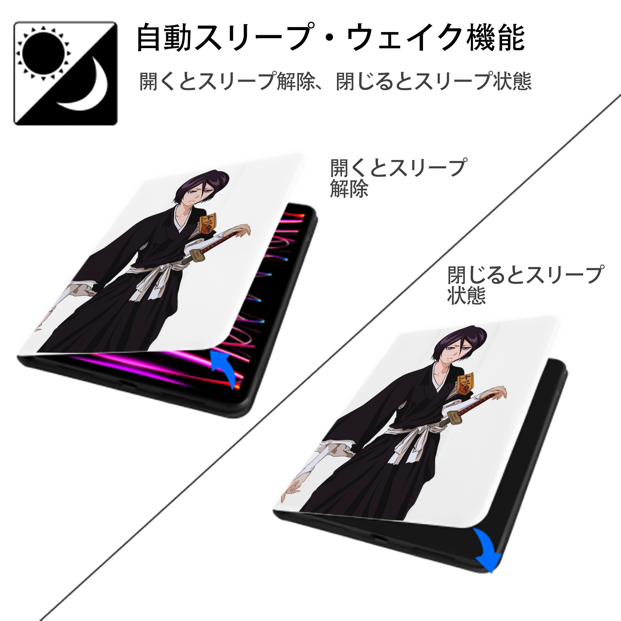 ブリーチ 朽木ルキア BLEACH Kuchiki Rukia IPad ケース ペン収納付き 三つ折りスタンド PUレザー×シリコン 対応機種9.5/10.5/10.9インチ
