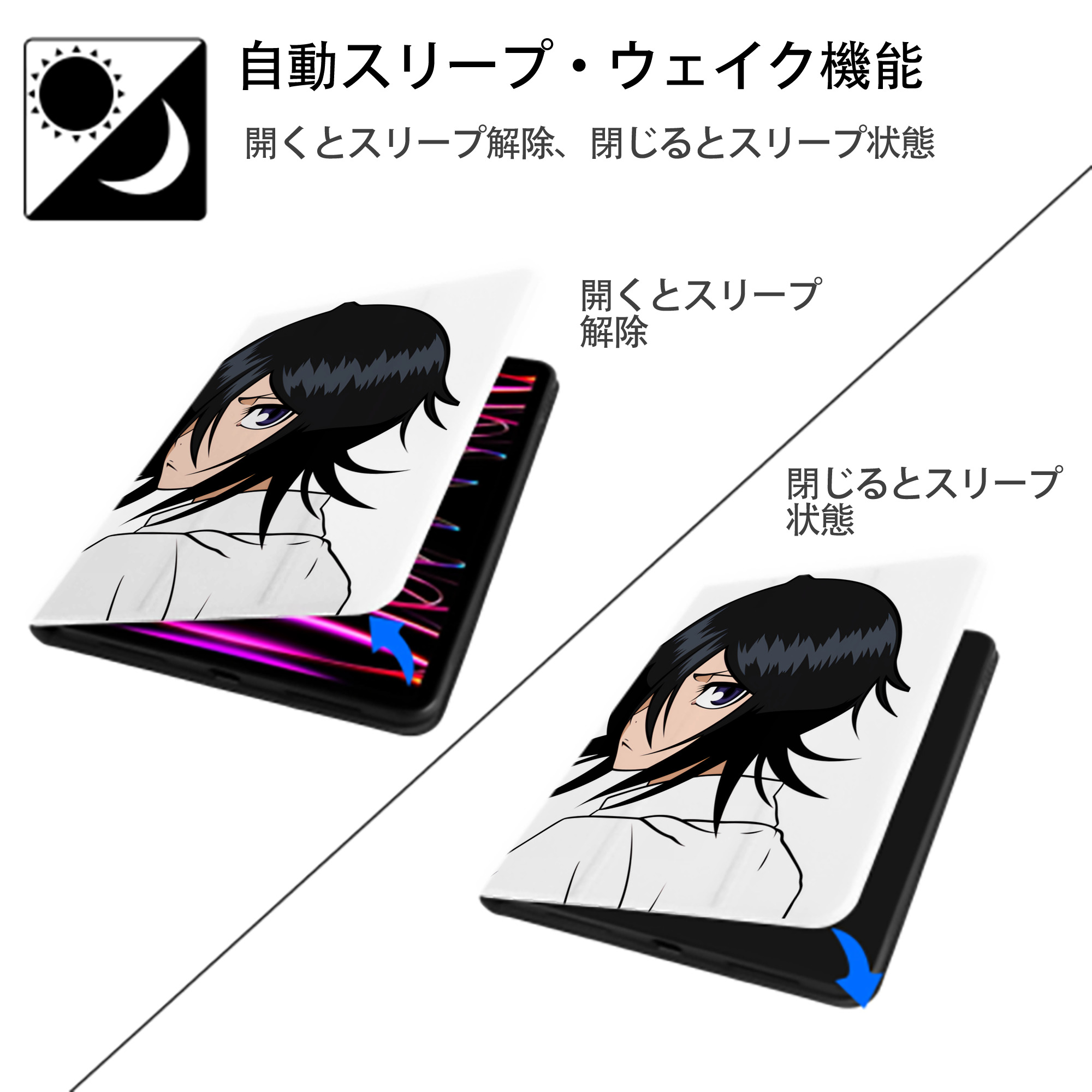 ブリーチ 朽木ルキア BLEACH Kuchiki Rukia IPad ケース ペン収納付き 三つ折りスタンド PUレザー×シリコン 対応機種9.5/10.5/10.9インチ