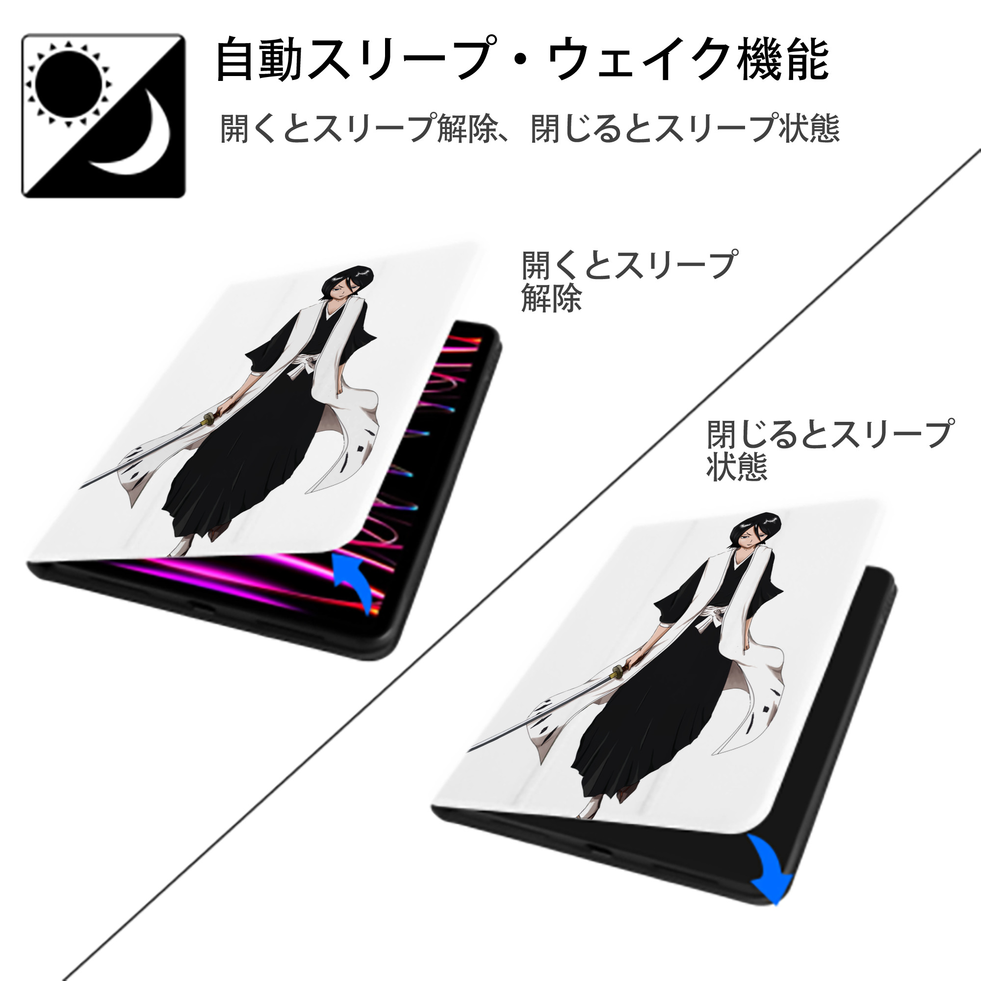 ブリーチ 朽木ルキア BLEACH Kuchiki Rukia IPad ケース ペン収納付き 三つ折りスタンド PUレザー×シリコン 対応機種9.5/10.5/10.9インチ