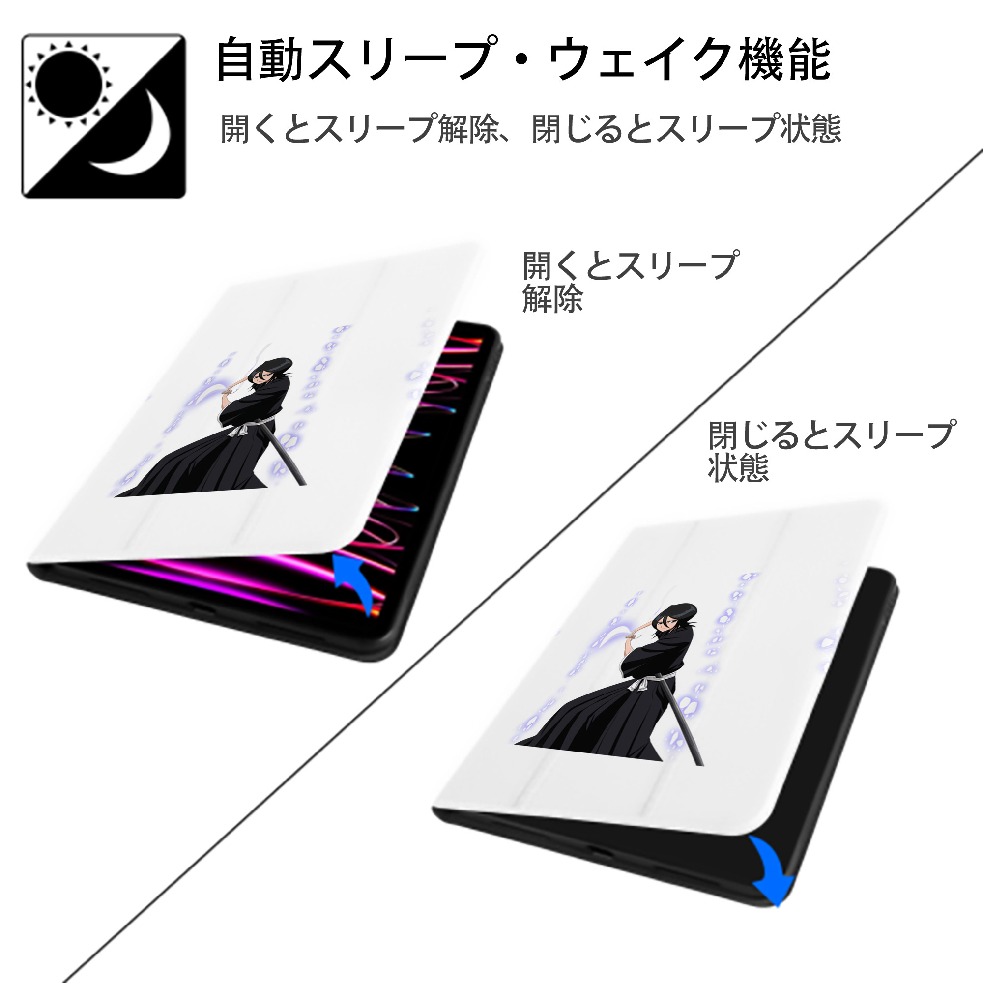 ブリーチ 朽木ルキア BLEACH Kuchiki Rukia IPad ケース ペン収納付き 三つ折りスタンド PUレザー×シリコン 対応機種9.5/10.5/10.9インチ