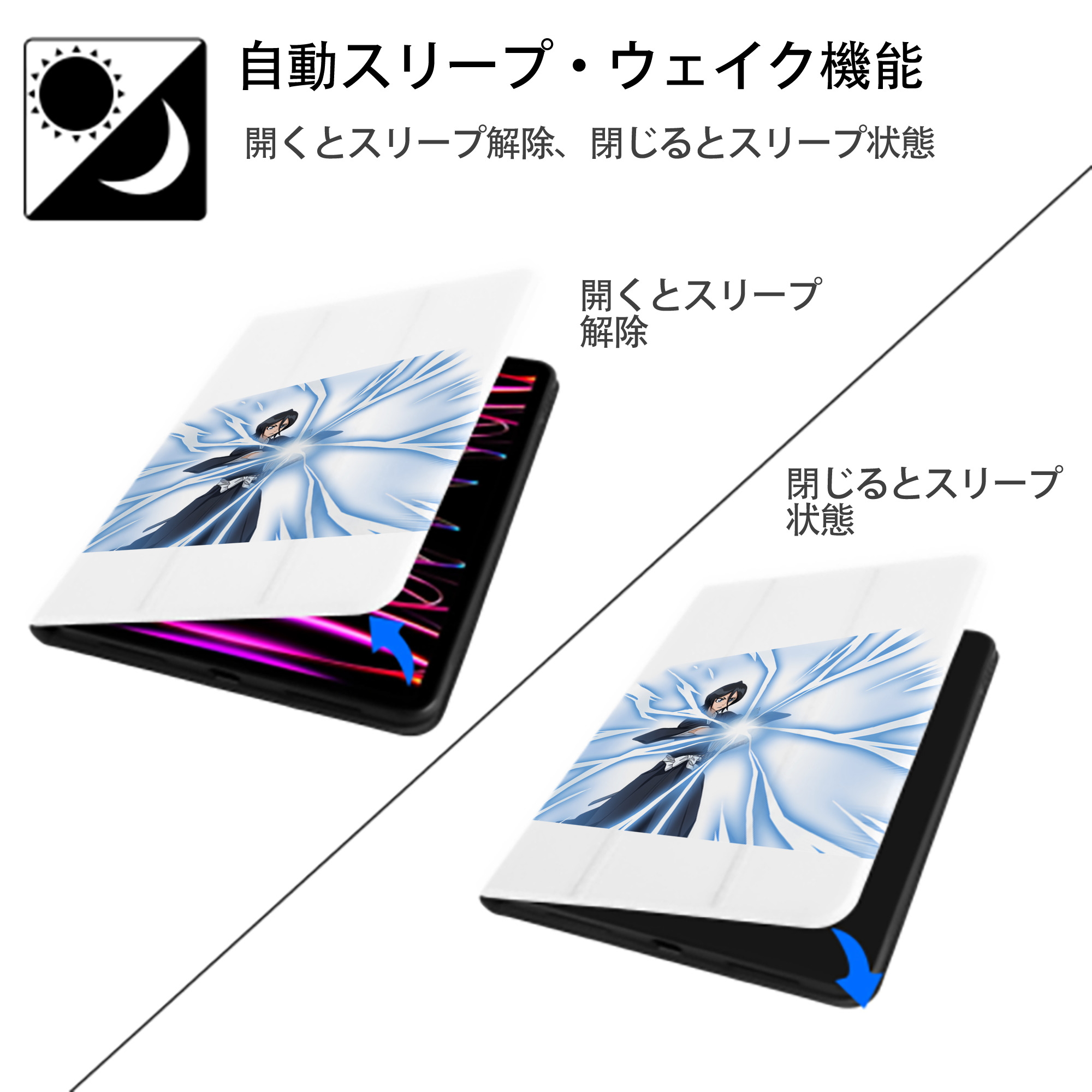 ブリーチ 朽木ルキア BLEACH Kuchiki Rukia IPad ケース ペン収納付き 三つ折りスタンド PUレザー×シリコン 対応機種9.5/10.5/10.9インチ