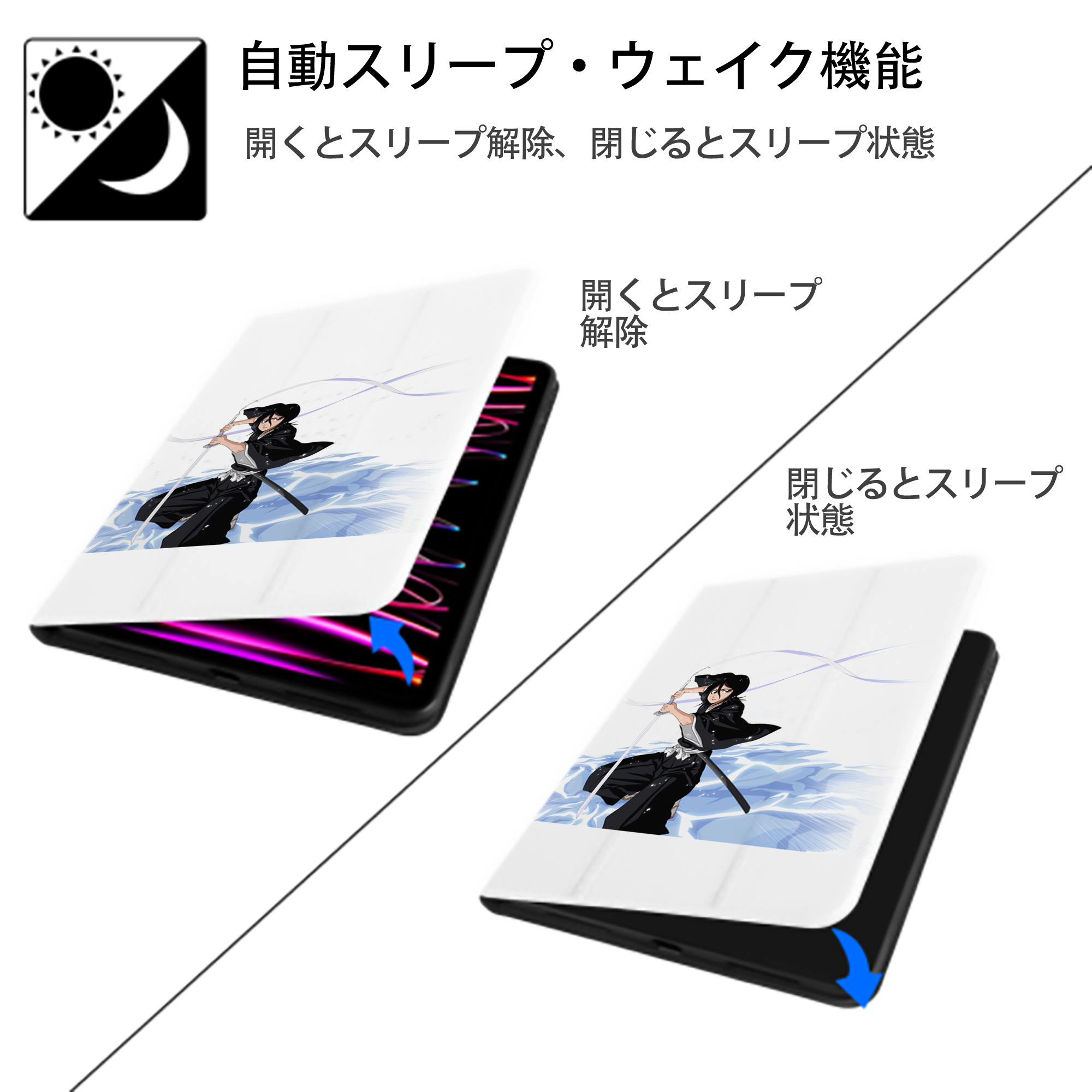 ブリーチ 朽木ルキア BLEACH Kuchiki Rukia IPad ケース ペン収納付き 三つ折りスタンド PUレザー×シリコン 対応機種9.5/10.5/10.9インチ