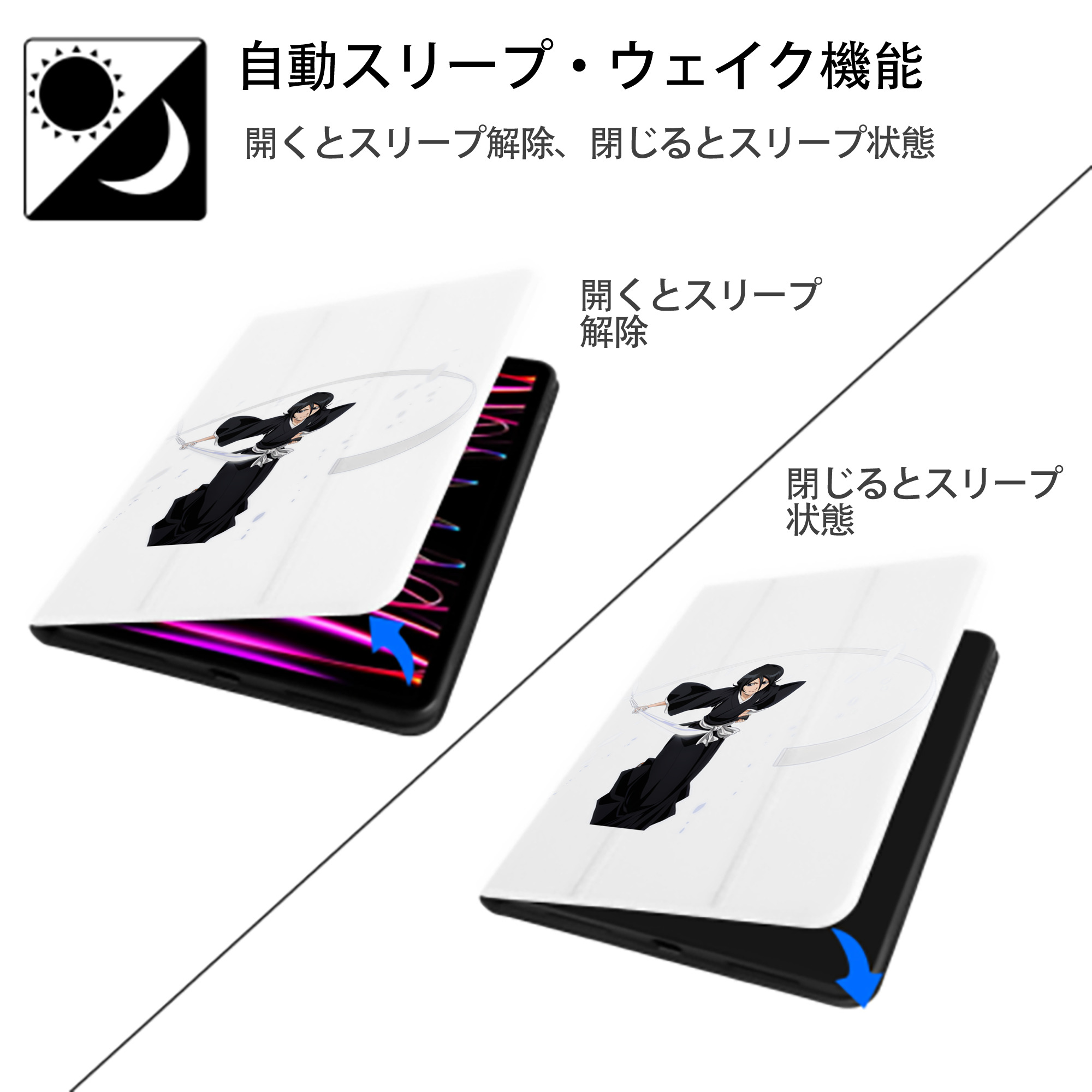 ブリーチ 朽木ルキア BLEACH Kuchiki Rukia IPad ケース ペン収納付き 三つ折りスタンド PUレザー×シリコン 対応機種9.5/10.5/10.9インチ