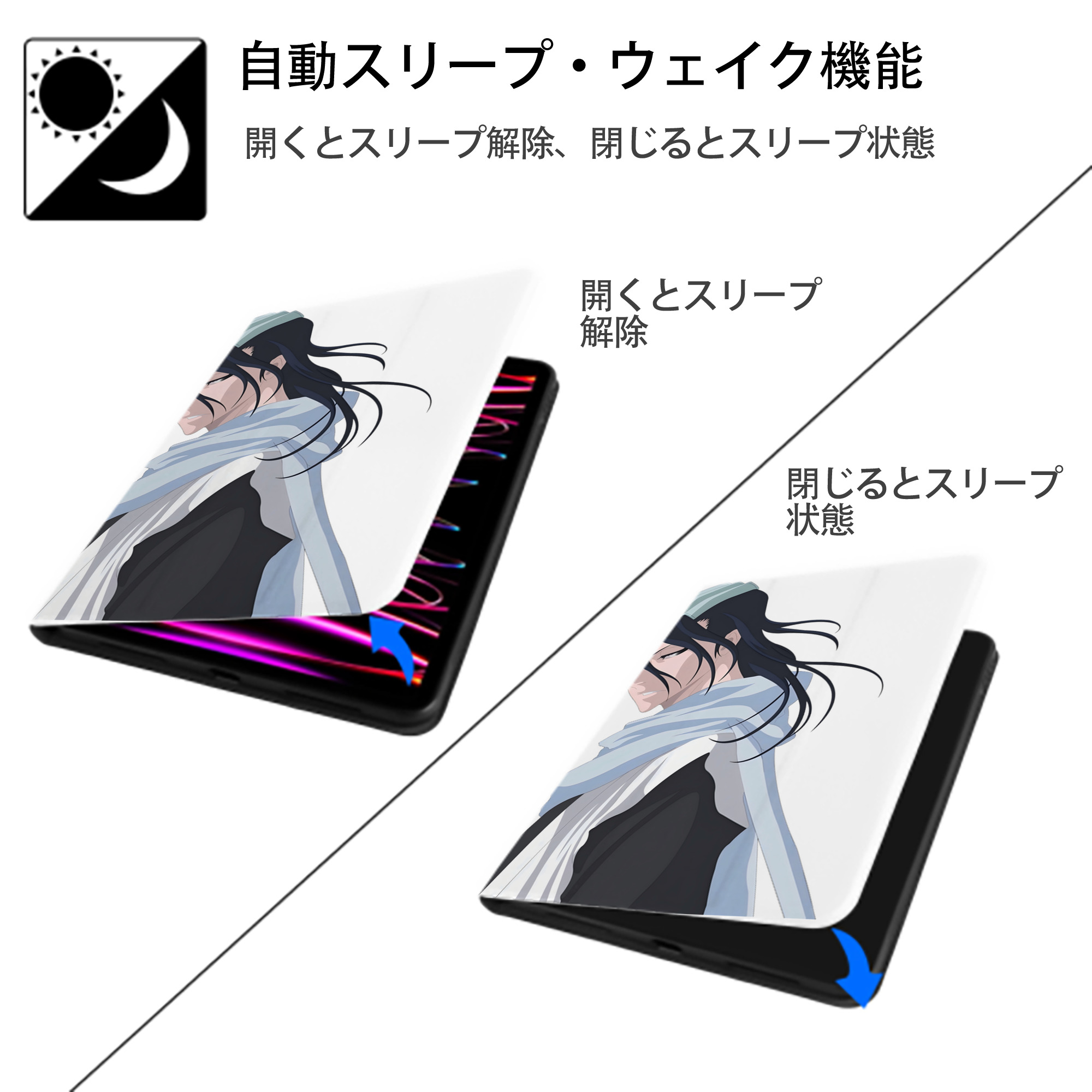 ブリーチ くちき びゃくや BLEACH Kuchiki Byakuya IPad ケース ペン収納付き 三つ折りスタンド PUレザー×シリコン 対応機種9.5/10.5/10.9インチ