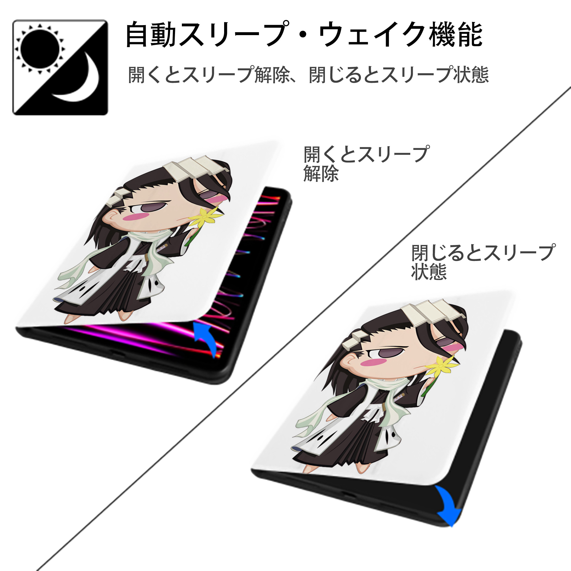 ブリーチ くちき びゃくや BLEACH Kuchiki Byakuya IPad ケース ペン収納付き 三つ折りスタンド PUレザー×シリコン 対応機種9.5/10.5/10.9インチ