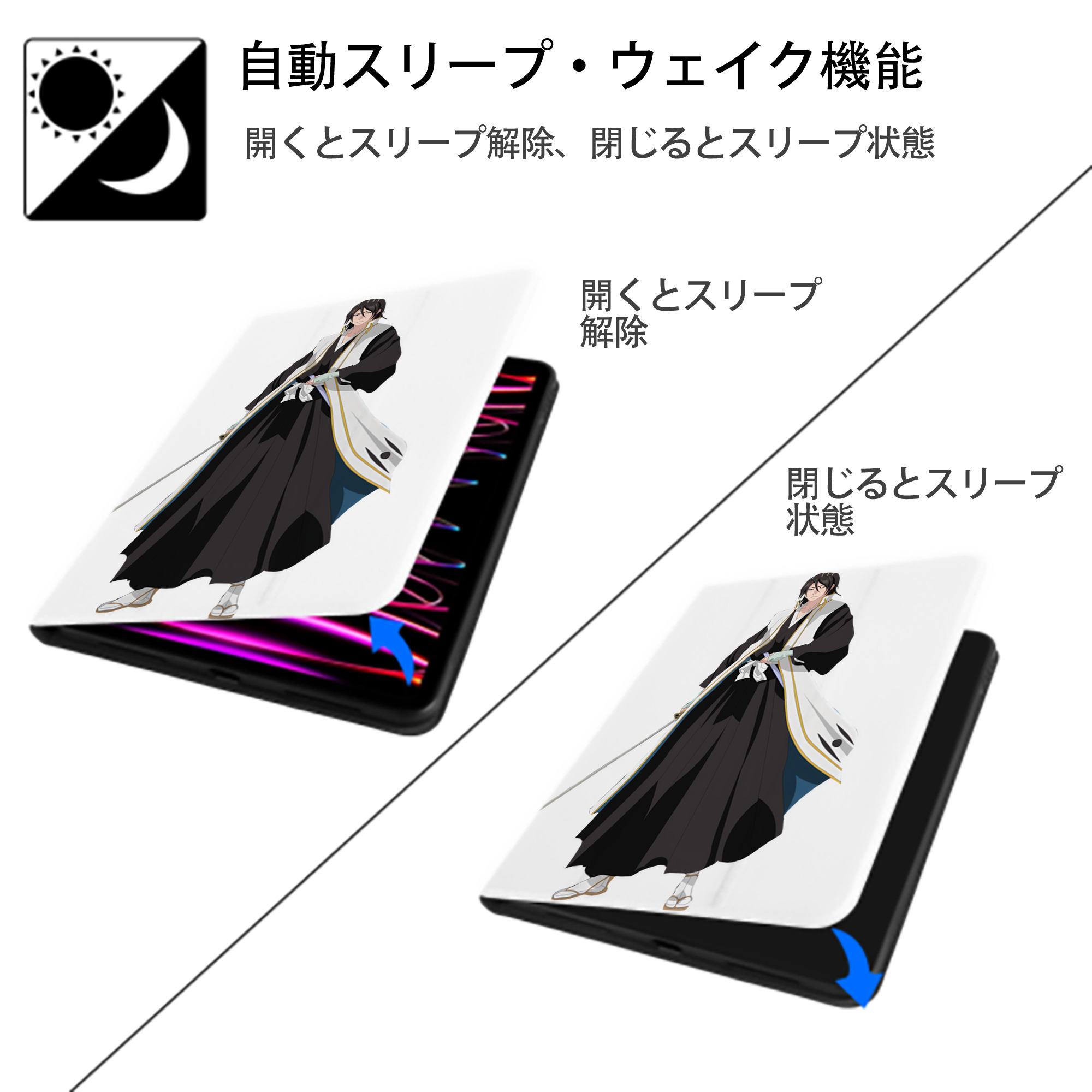 ブリーチ くちき びゃくや BLEACH Kuchiki Byakuya IPad ケース ペン収納付き 三つ折りスタンド PUレザー×シリコン 対応機種9.5/10.5/10.9インチ
