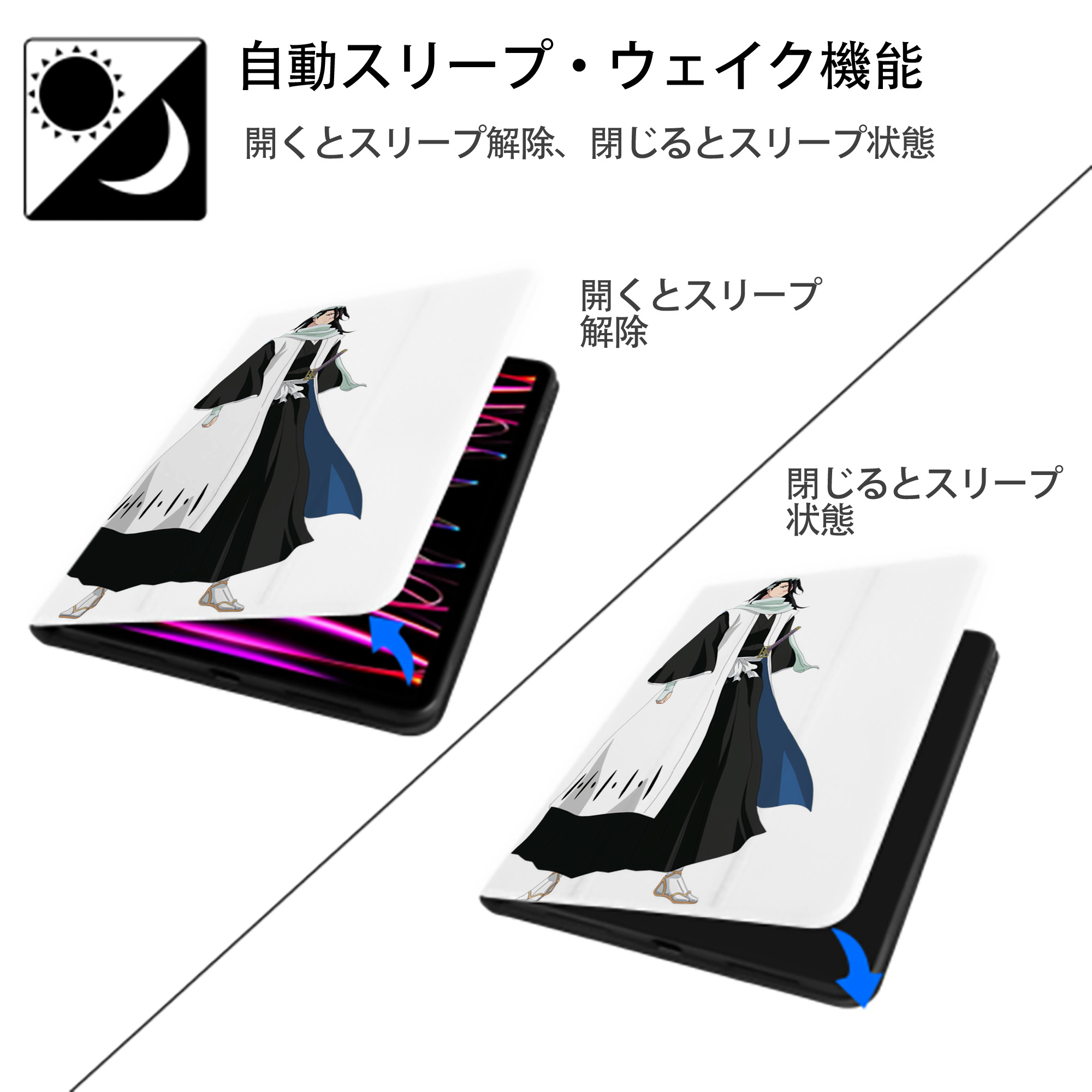 ブリーチ くちき びゃくや BLEACH Kuchiki Byakuya IPad ケース ペン収納付き 三つ折りスタンド PUレザー×シリコン 対応機種9.5/10.5/10.9インチ