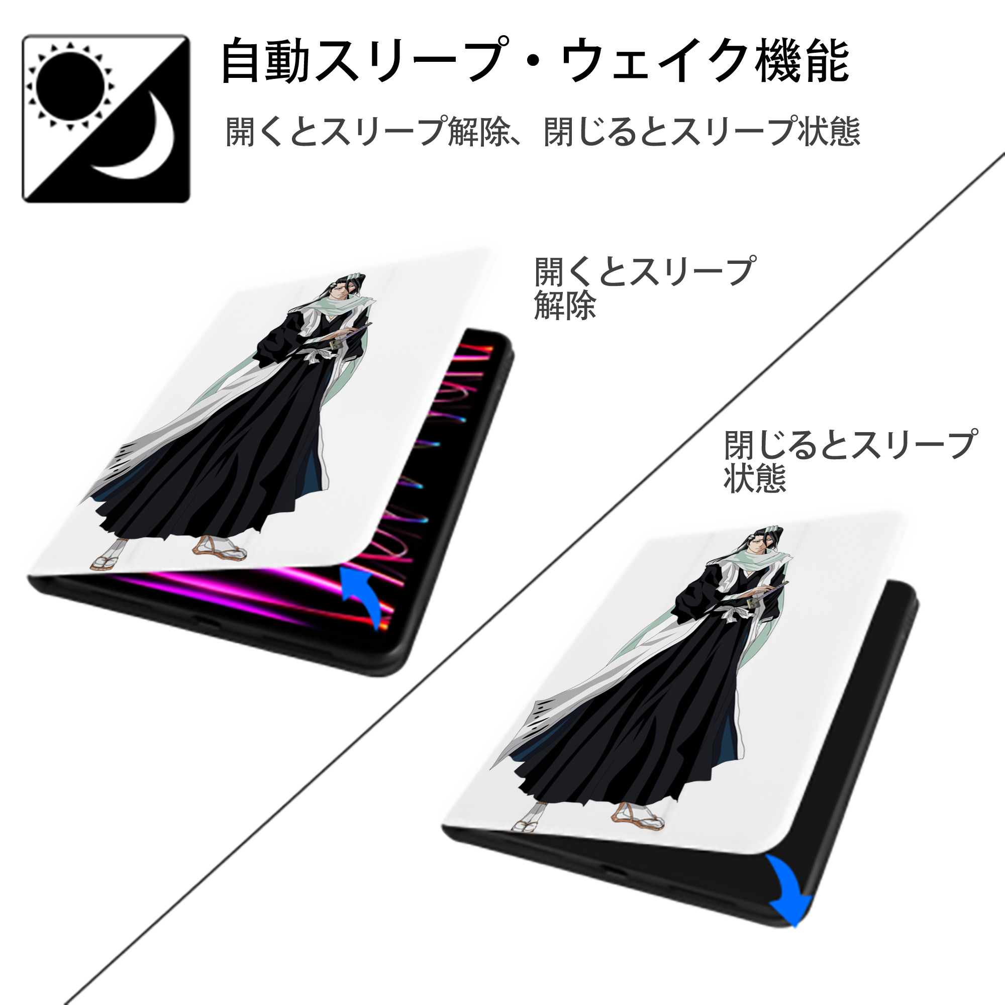 ブリーチ くちき びゃくや BLEACH Kuchiki Byakuya IPad ケース ペン収納付き 三つ折りスタンド PUレザー×シリコン 対応機種9.5/10.5/10.9インチ