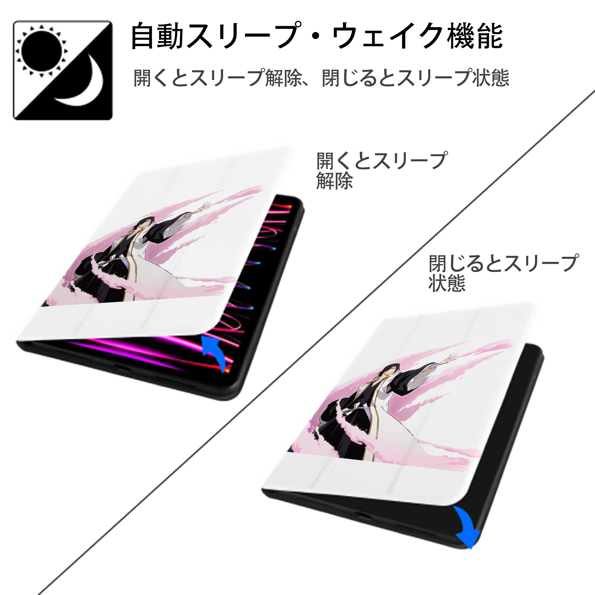 ブリーチ くちき びゃくや BLEACH Kuchiki Byakuya IPad ケース ペン収納付き 三つ折りスタンド PUレザー×シリコン 対応機種9.5/10.5/10.9インチ