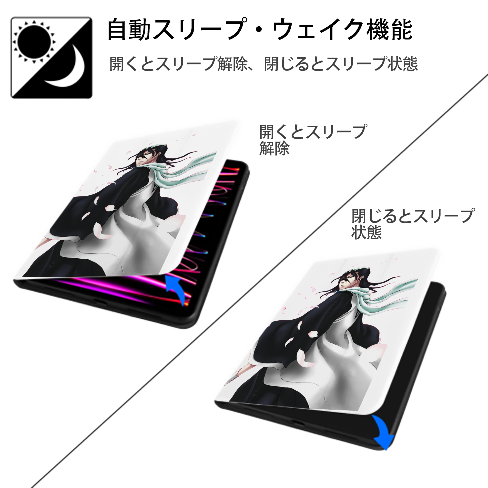 ブリーチ くちき びゃくや BLEACH Kuchiki Byakuya IPad ケース ペン収納付き 三つ折りスタンド PUレザー×シリコン 対応機種9.5/10.5/10.9インチ