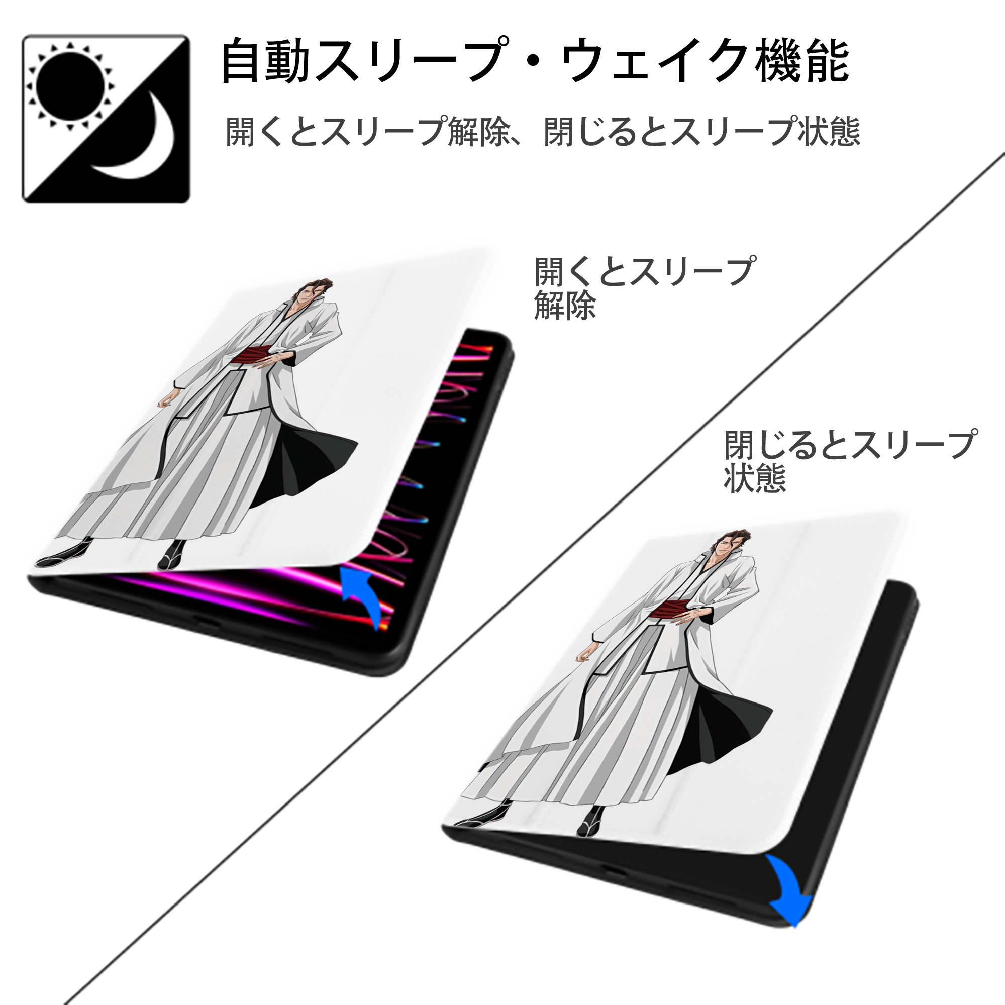 ブリーチ 藍染 惣右介（あいぜん そうすけ） BLEACH Aizen Sousuke IPad ケース ペン収納付き 三つ折りスタンド PUレザー×シリコン 対応機種9.5/10.5/10.9インチ