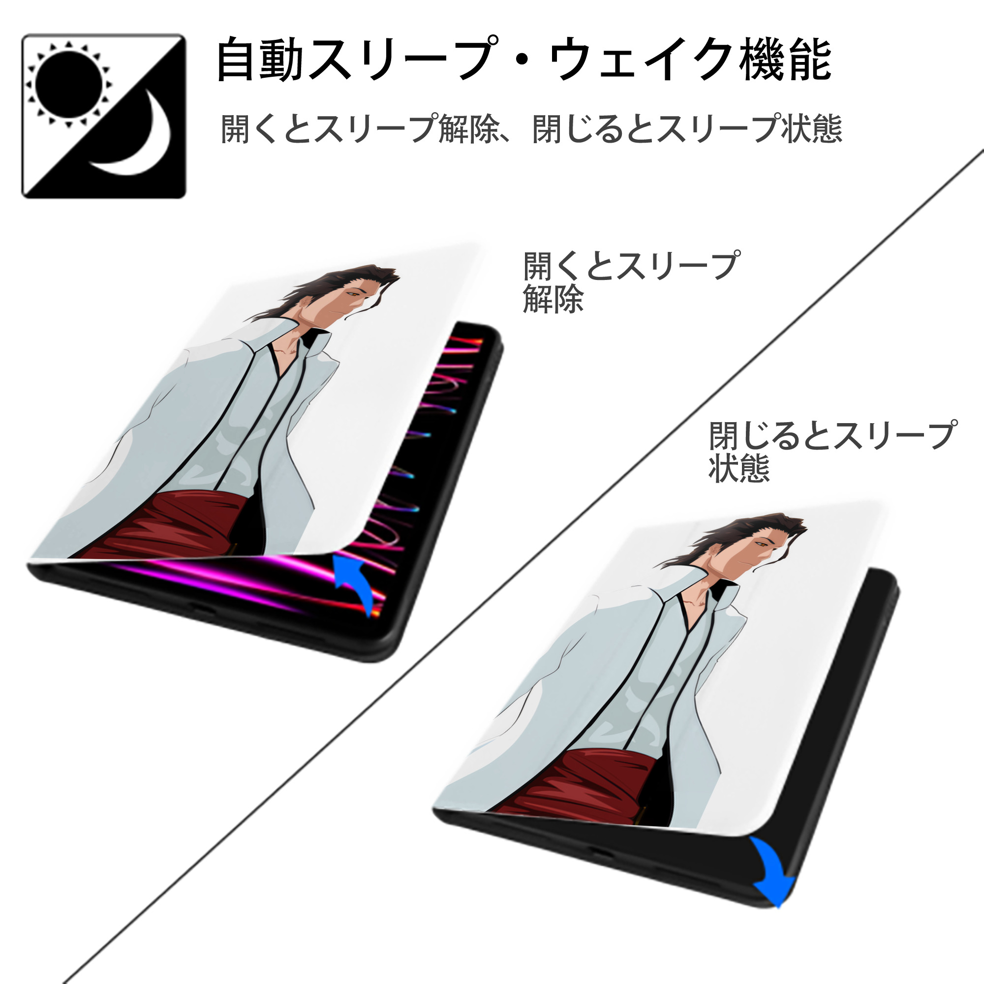 ブリーチ 藍染 惣右介（あいぜん そうすけ） BLEACH Aizen Sousuke IPad ケース ペン収納付き 三つ折りスタンド PUレザー×シリコン 対応機種9.5/10.5/10.9インチ