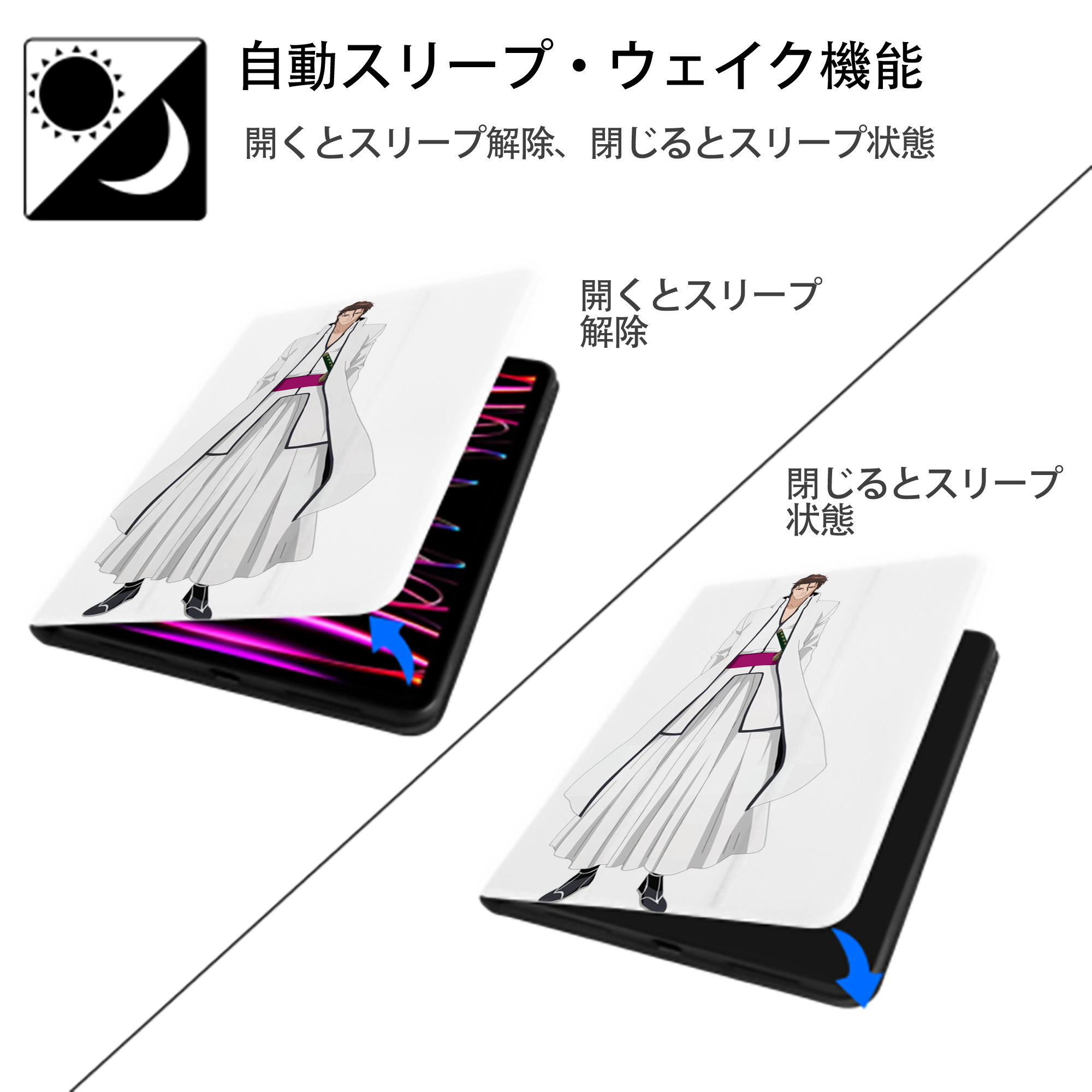 ブリーチ 藍染 惣右介（あいぜん そうすけ） BLEACH Aizen Sousuke IPad ケース ペン収納付き 三つ折りスタンド PUレザー×シリコン 対応機種9.5/10.5/10.9インチ
