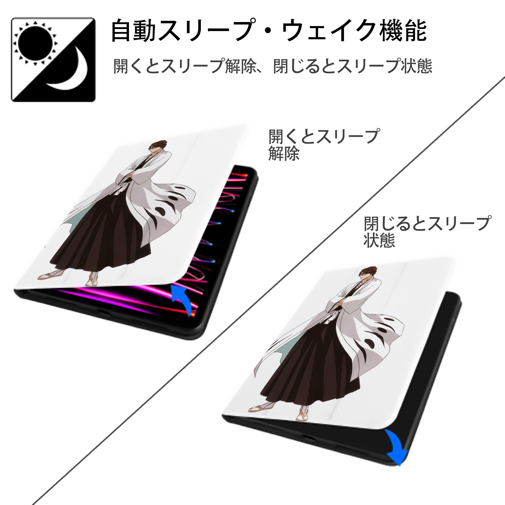 ブリーチ 藍染 惣右介（あいぜん そうすけ） BLEACH Aizen Sousuke IPad ケース ペン収納付き 三つ折りスタンド PUレザー×シリコン 対応機種9.5/10.5/10.9インチ
