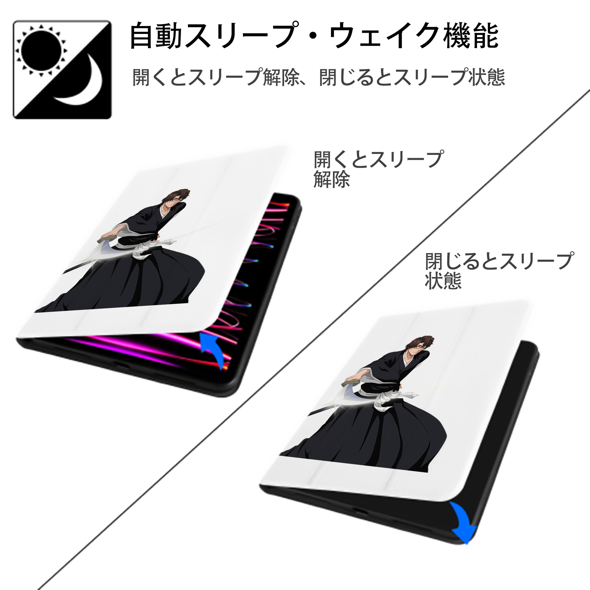 ブリーチ 藍染 惣右介（あいぜん そうすけ） BLEACH Aizen Sousuke IPad ケース ペン収納付き 三つ折りスタンド PUレザー×シリコン 対応機種9.5/10.5/10.9インチ