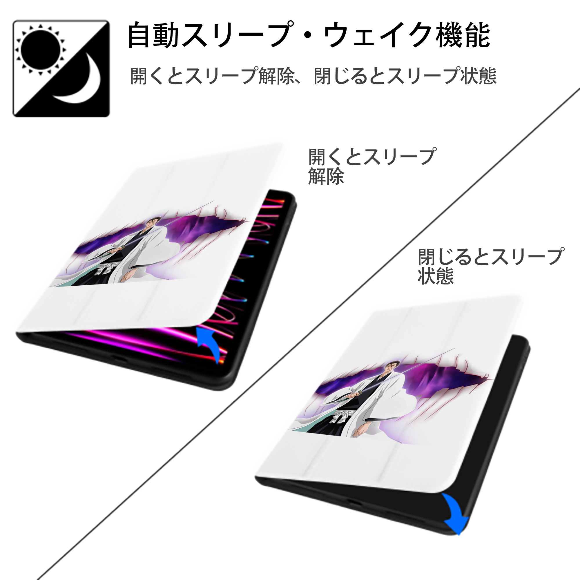 ブリーチ 藍染 惣右介（あいぜん そうすけ） BLEACH Aizen Sousuke IPad ケース ペン収納付き 三つ折りスタンド PUレザー×シリコン 対応機種9.5/10.5/10.9インチ