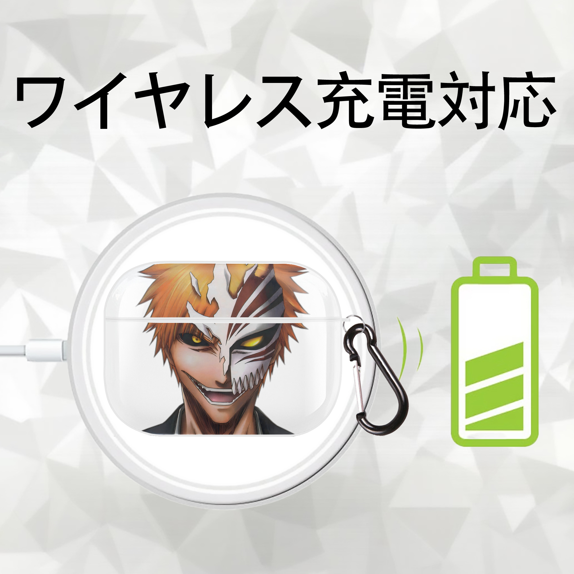 ブリーチ 黒崎一護（くろさき いちご）BLEACH Kurosaki Ichigo 【AirPods Pro用】ハードシェル保護ケース 耐衝撃・防指紋・カラビナ付き商品仕様
