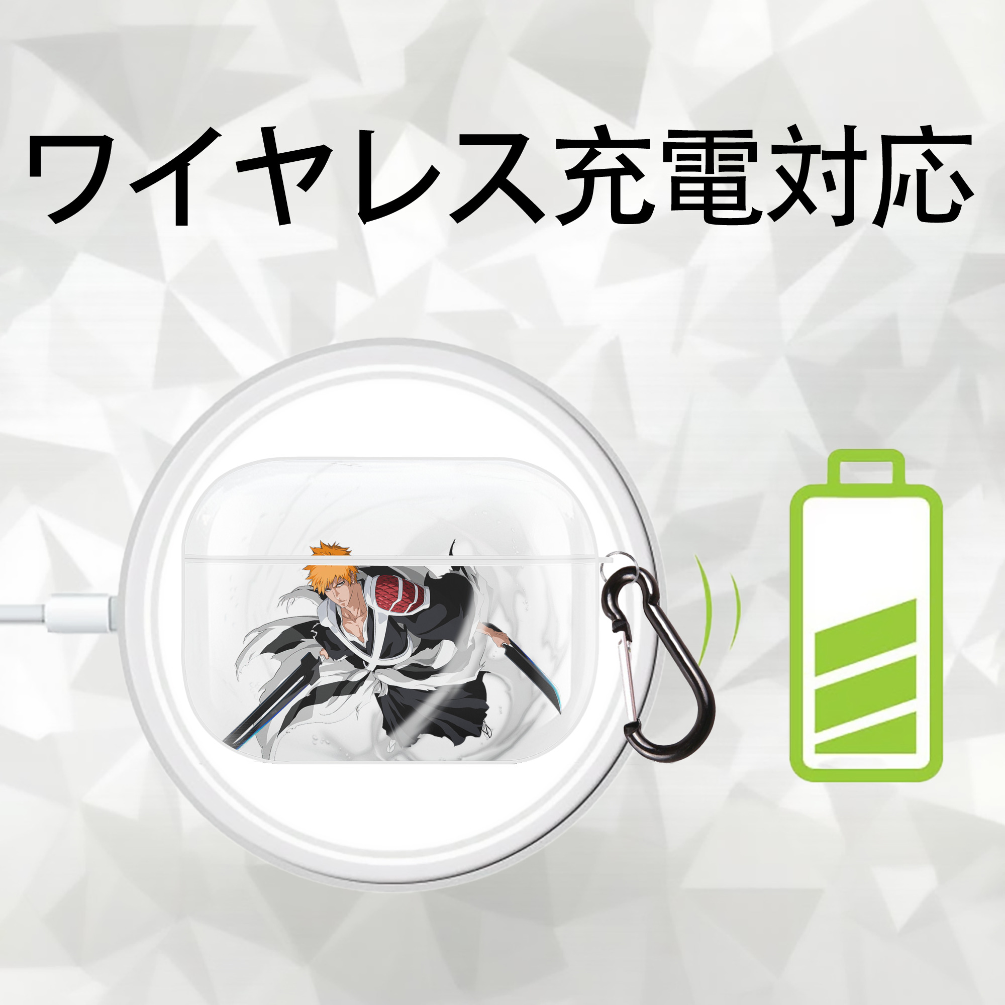 ブリーチ 黒崎一護（くろさき いちご）BLEACH Kurosaki Ichigo 【AirPods Pro用】ハードシェル保護ケース 耐衝撃・防指紋・カラビナ付き商品仕様