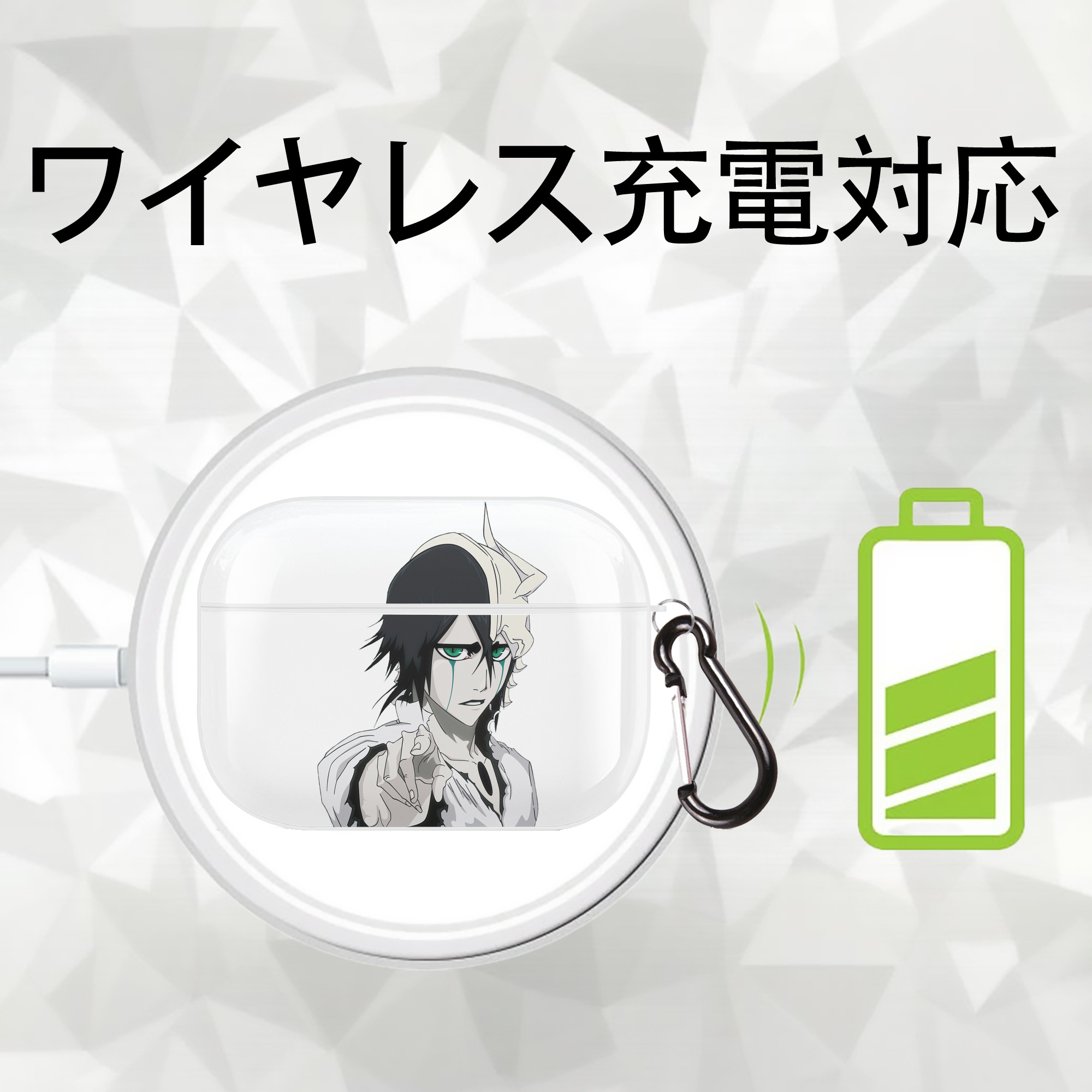 ブリーチ ウルキオラ·シファー BLEACH Ulquiorra cifer 【AirPods Pro用】ハードシェル保護ケース 耐衝撃・防指紋・カラビナ付き商品仕様