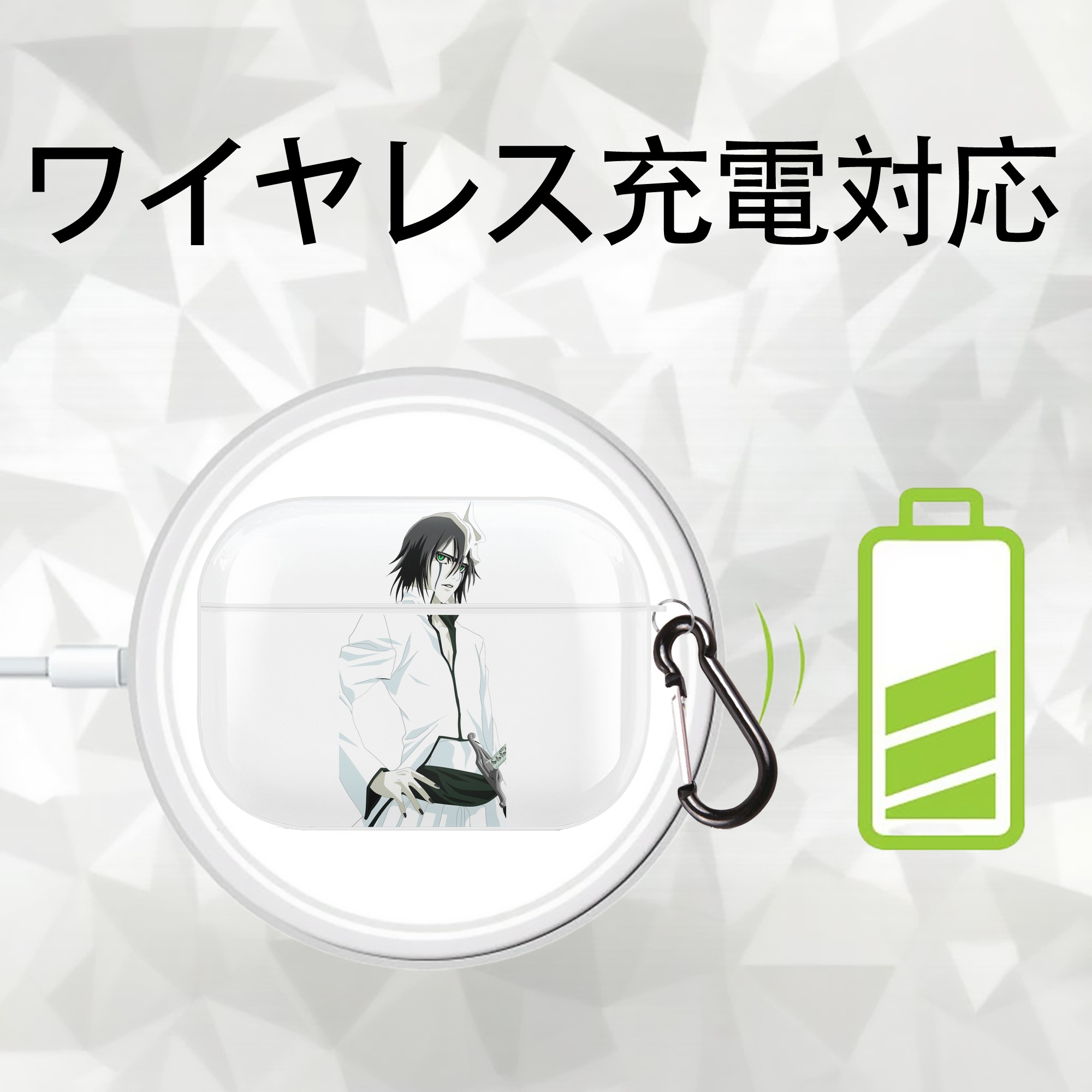 ブリーチ ウルキオラ·シファー BLEACH Ulquiorra cifer 【AirPods Pro用】ハードシェル保護ケース 耐衝撃・防指紋・カラビナ付き商品仕様