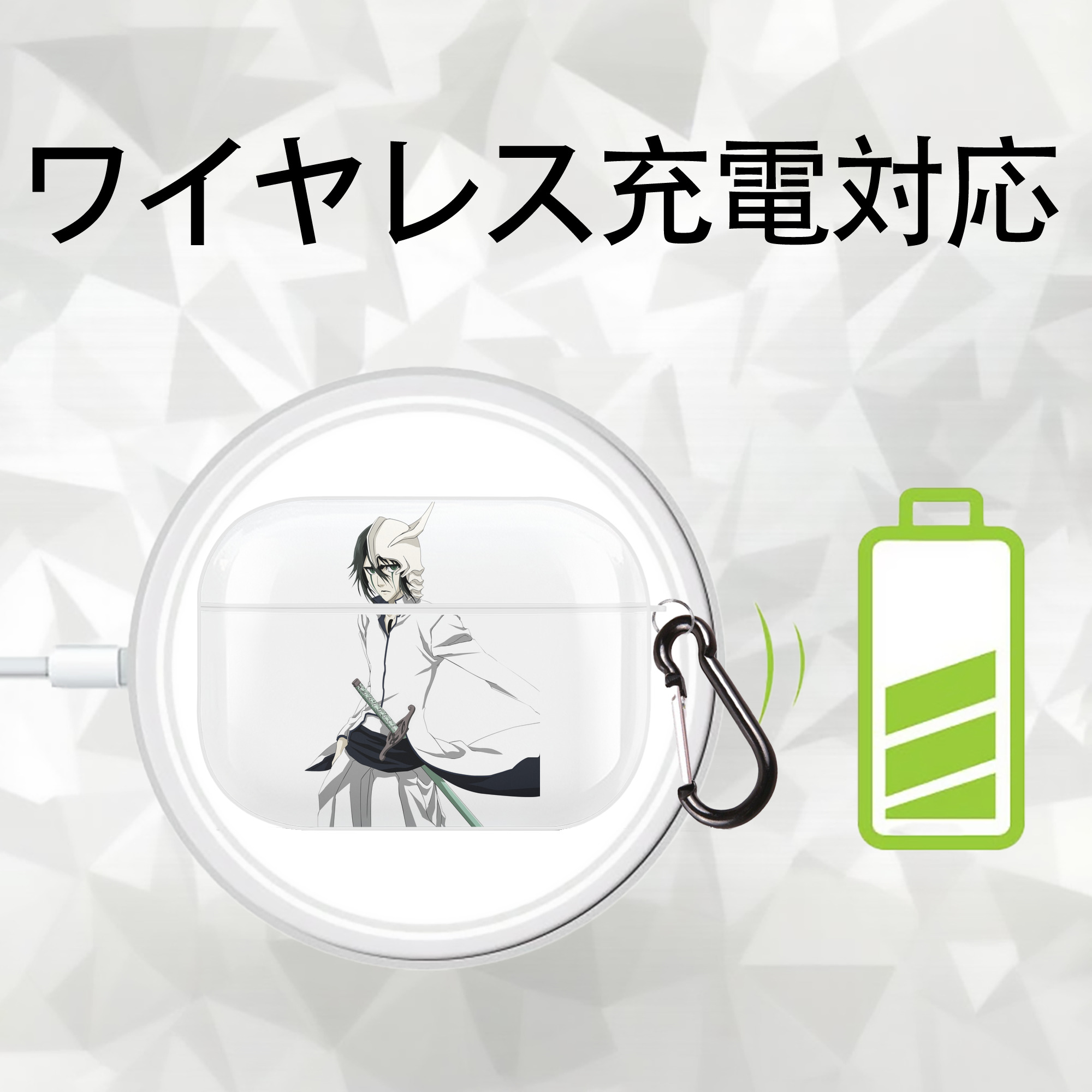 ブリーチ ウルキオラ·シファー BLEACH Ulquiorra cifer 【AirPods Pro用】ハードシェル保護ケース 耐衝撃・防指紋・カラビナ付き商品仕様