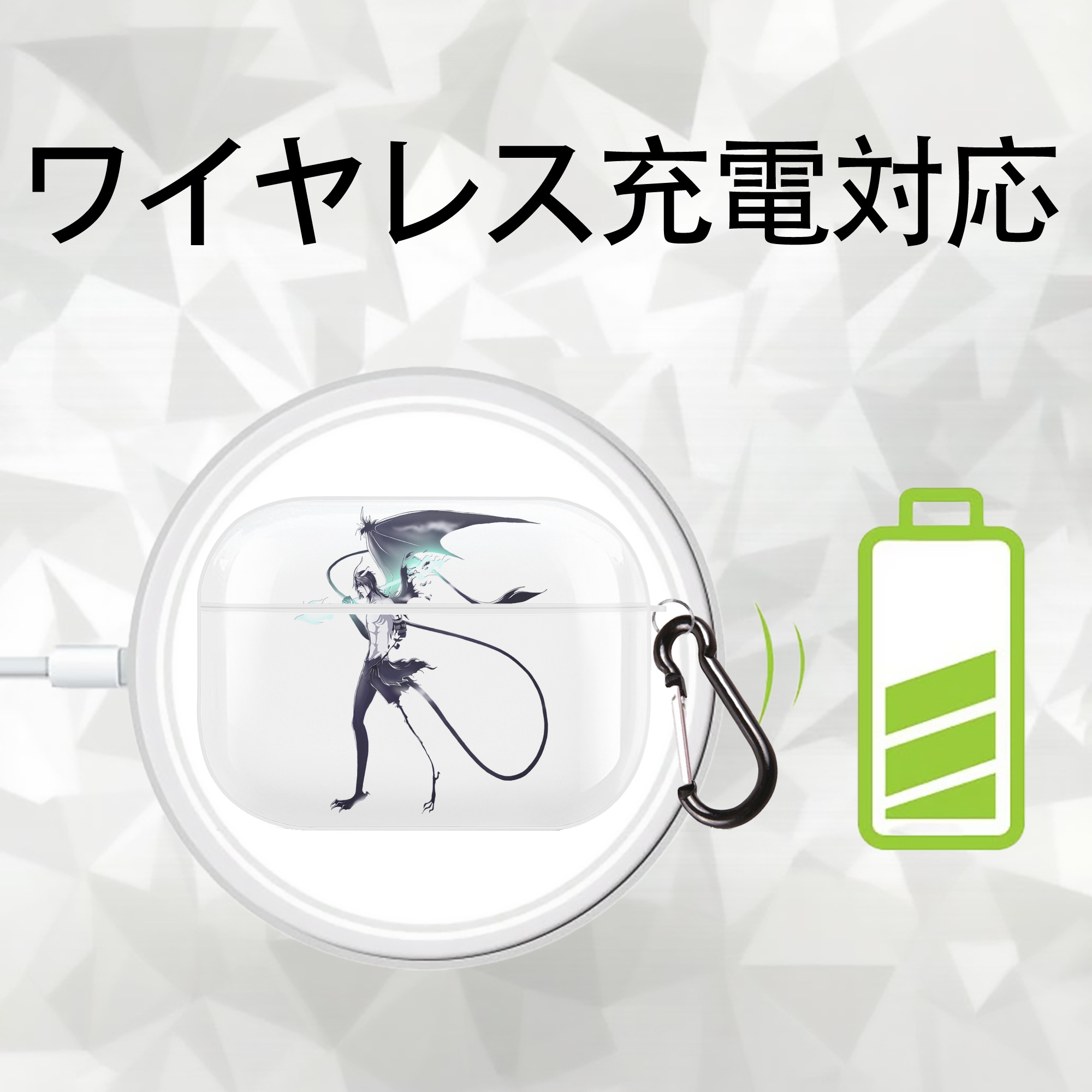ブリーチ ウルキオラ·シファー BLEACH Ulquiorra cifer 【AirPods Pro用】ハードシェル保護ケース 耐衝撃・防指紋・カラビナ付き商品仕様