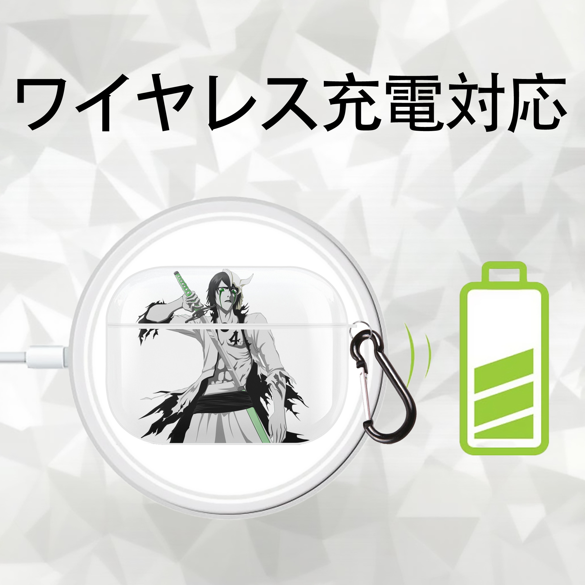ブリーチ ウルキオラ·シファー BLEACH Ulquiorra cifer 【AirPods Pro用】ハードシェル保護ケース 耐衝撃・防指紋・カラビナ付き商品仕様