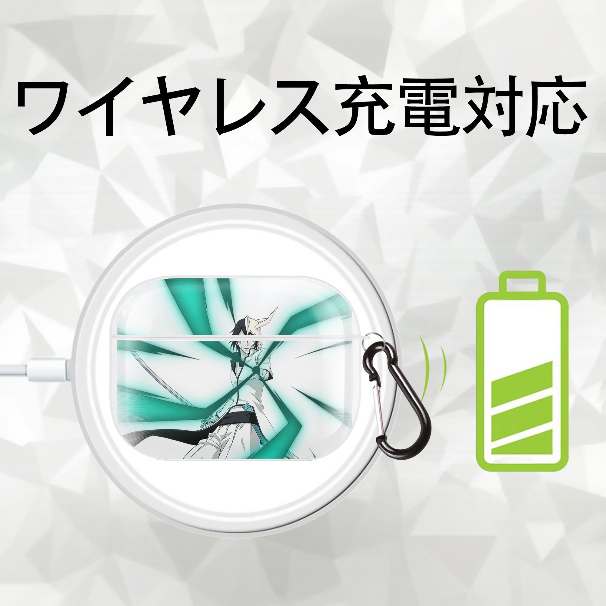 ブリーチ ウルキオラ·シファー BLEACH Ulquiorra cifer 【AirPods Pro用】ハードシェル保護ケース 耐衝撃・防指紋・カラビナ付き商品仕様