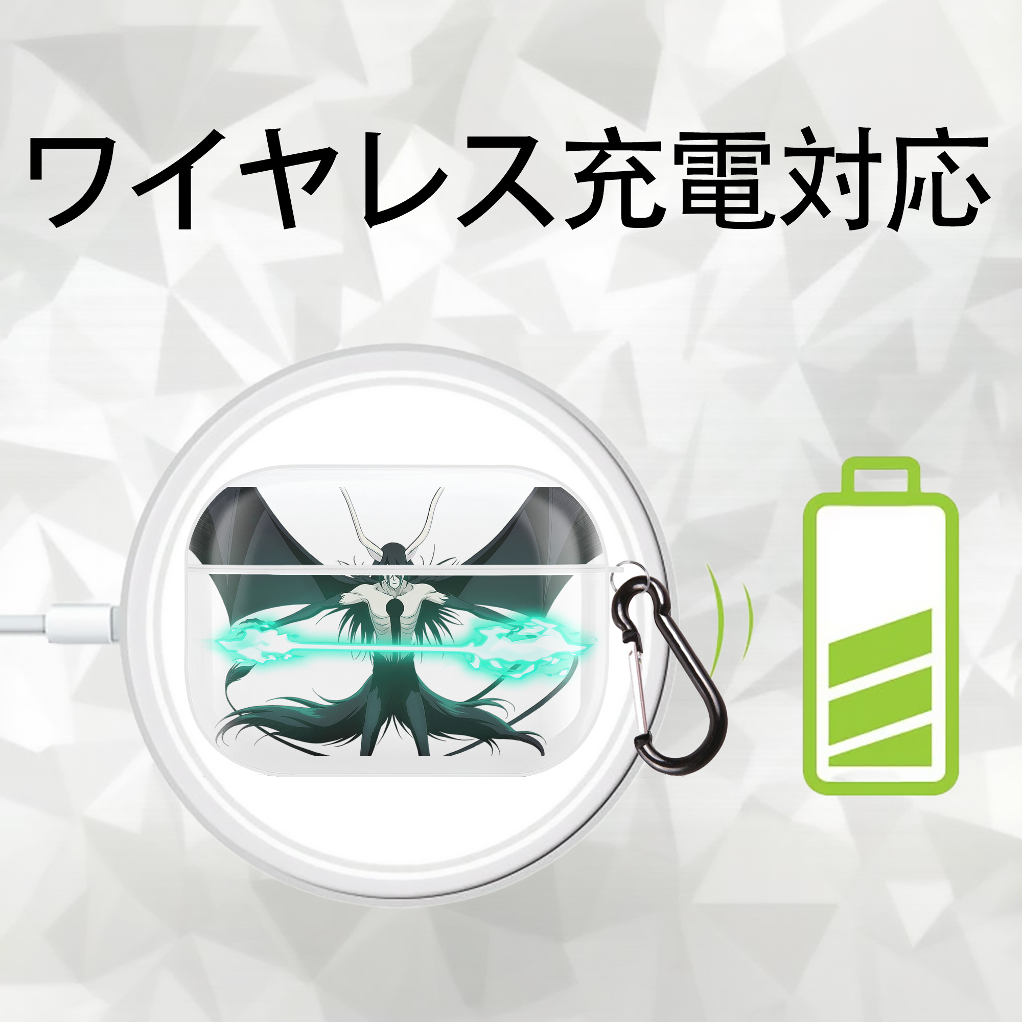 ブリーチ ウルキオラ·シファー BLEACH Ulquiorra cifer 【AirPods Pro用】ハードシェル保護ケース 耐衝撃・防指紋・カラビナ付き商品仕様