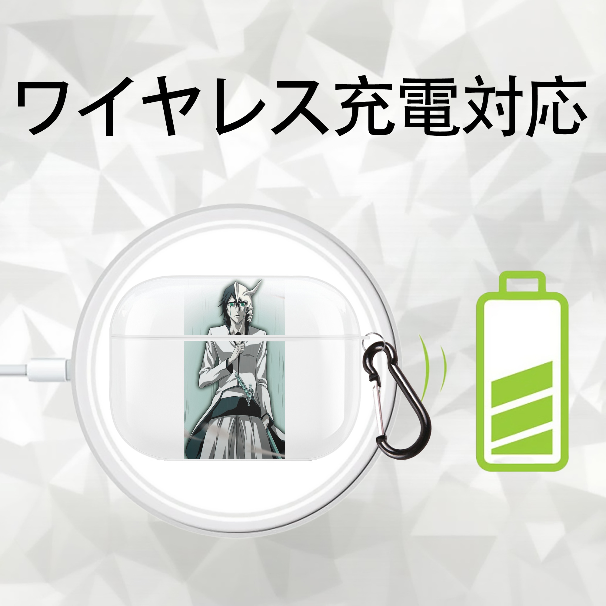 ブリーチ ウルキオラ·シファー BLEACH Ulquiorra cifer 【AirPods Pro用】ハードシェル保護ケース 耐衝撃・防指紋・カラビナ付き商品仕様