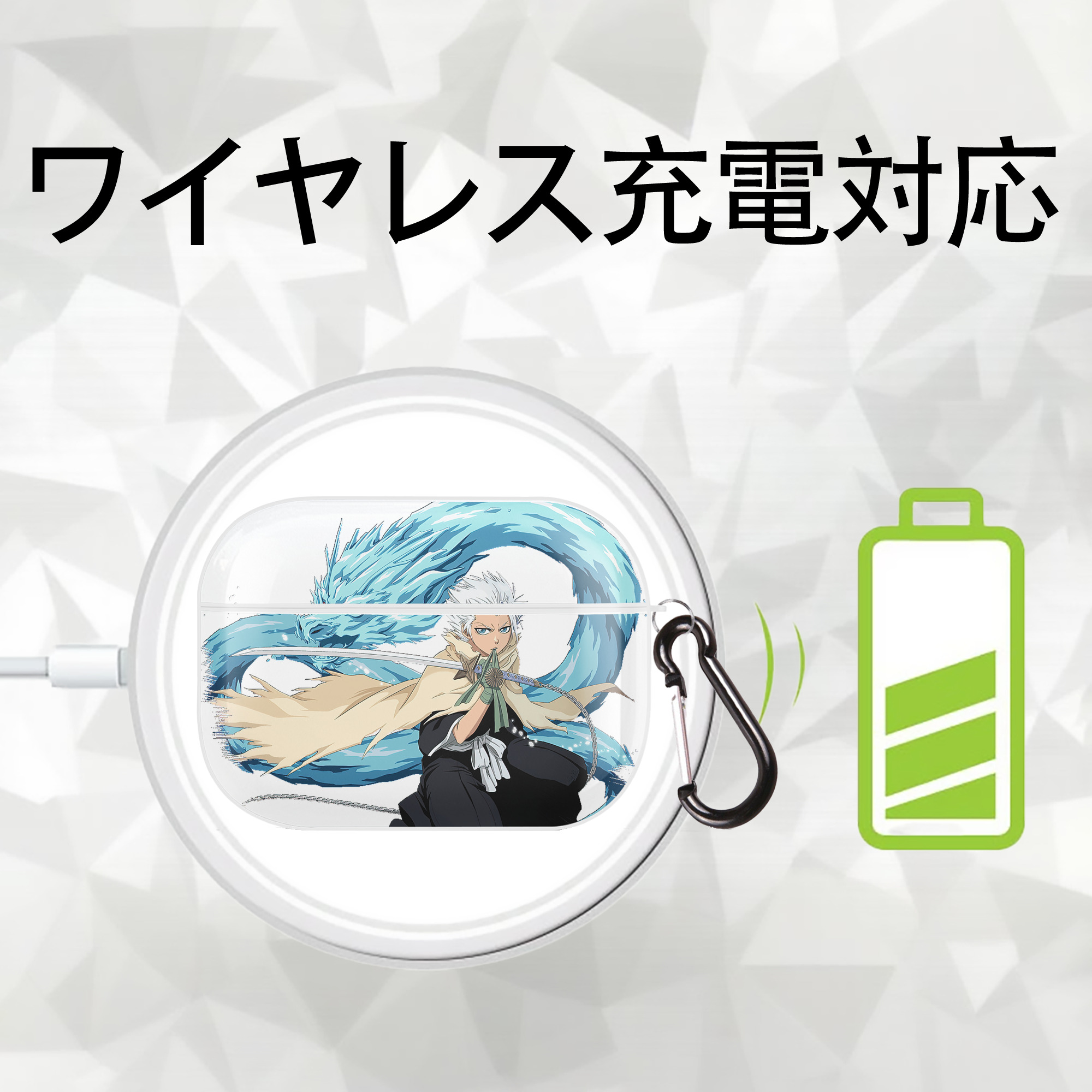 ブリーチ 日番谷冬獅郎（ひつがや とうしろう） BLEACH Hitsugaya Toushirou 【AirPods Pro用】ハードシェル保護ケース 耐衝撃・防指紋・カラビナ付き商品仕様