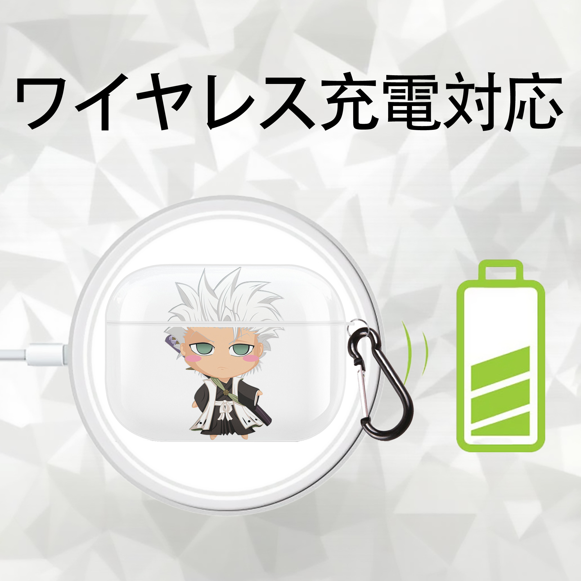 ブリーチ 日番谷冬獅郎（ひつがや とうしろう） BLEACH Hitsugaya Toushirou 【AirPods Pro用】ハードシェル保護ケース 耐衝撃・防指紋・カラビナ付き商品仕様
