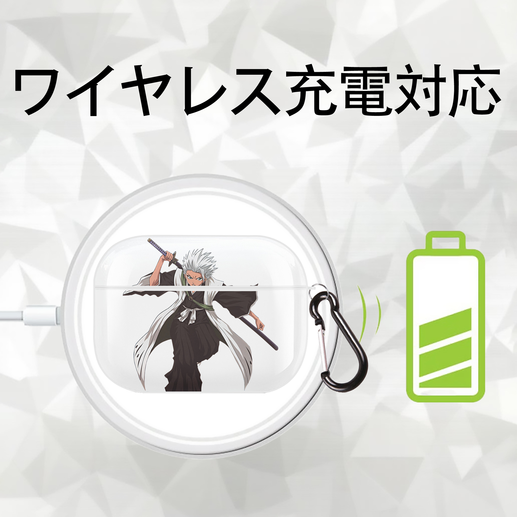 ブリーチ 日番谷冬獅郎（ひつがや とうしろう） BLEACH Hitsugaya Toushirou 【AirPods Pro用】ハードシェル保護ケース 耐衝撃・防指紋・カラビナ付き商品仕様