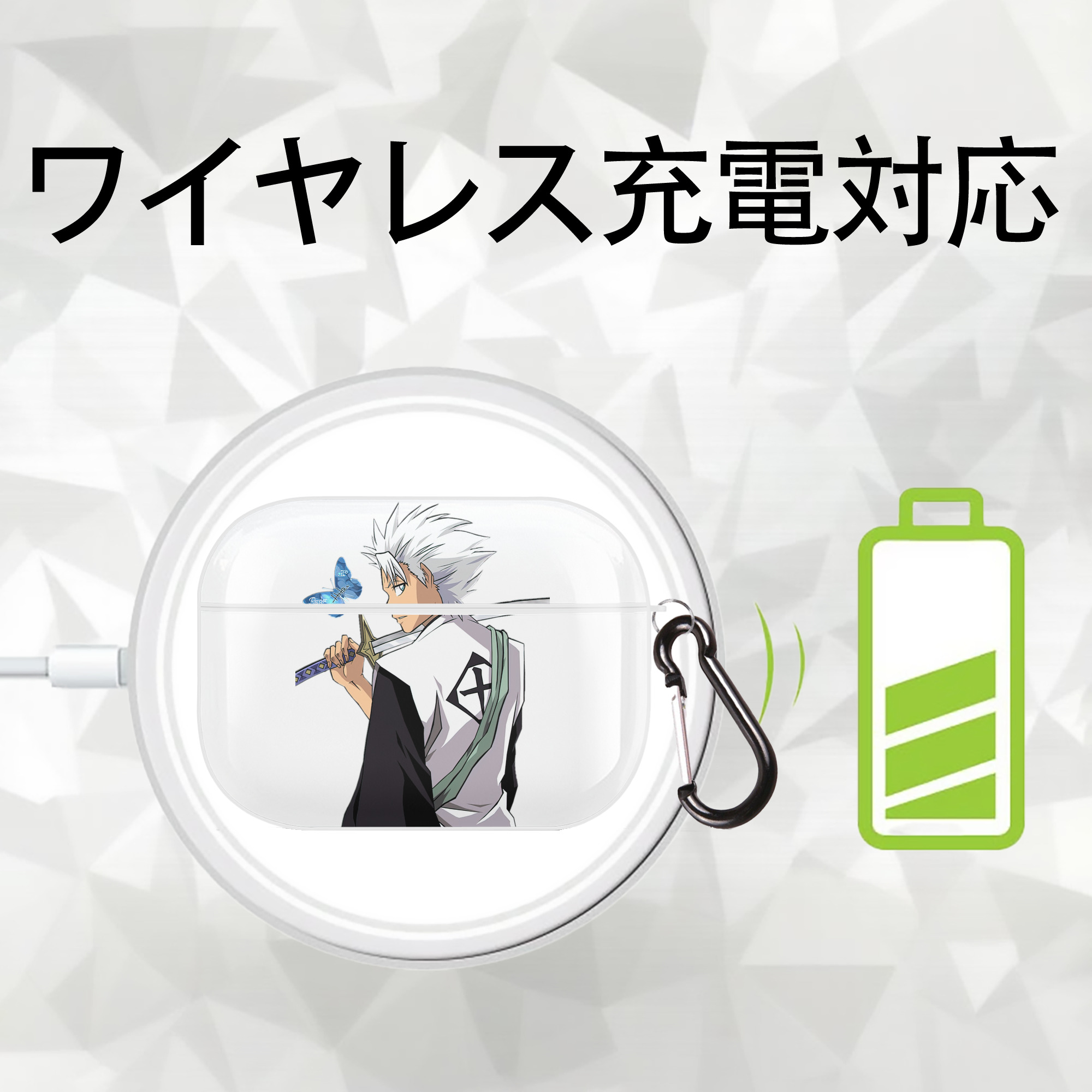ブリーチ 日番谷冬獅郎（ひつがや とうしろう） BLEACH Hitsugaya Toushirou 【AirPods Pro用】ハードシェル保護ケース 耐衝撃・防指紋・カラビナ付き商品仕様