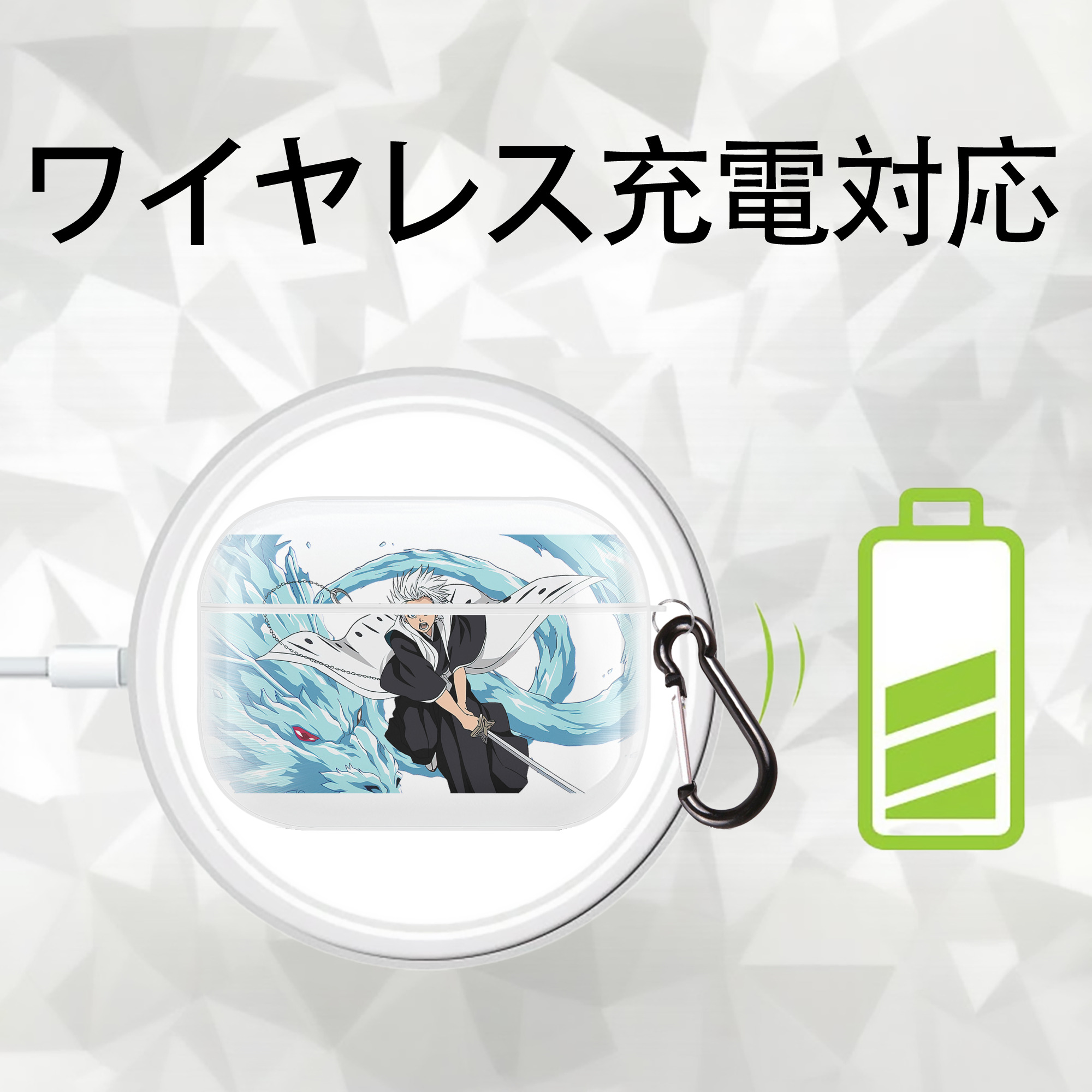 ブリーチ 日番谷冬獅郎（ひつがや とうしろう） BLEACH Hitsugaya Toushirou 【AirPods Pro用】ハードシェル保護ケース 耐衝撃・防指紋・カラビナ付き商品仕様
