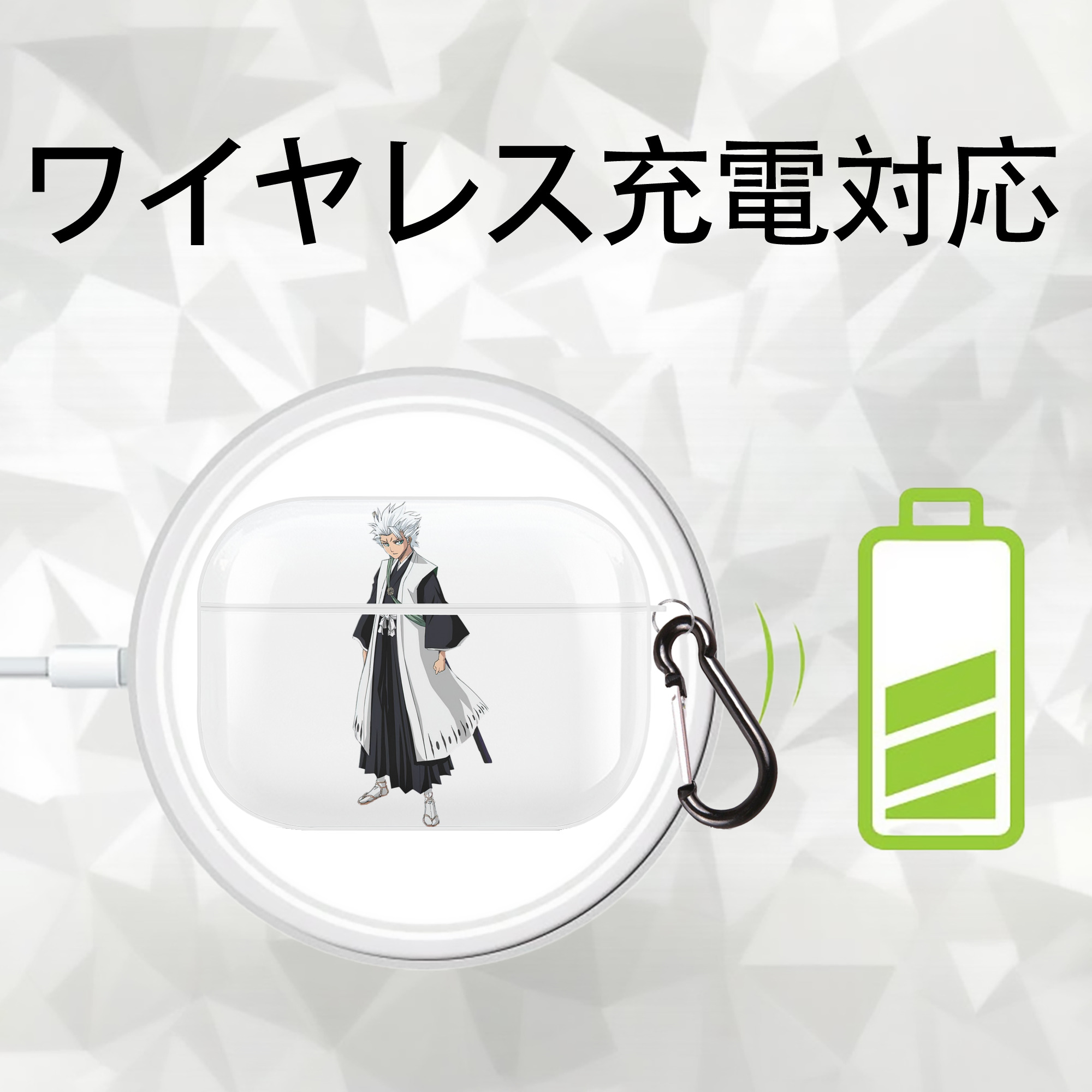 ブリーチ 日番谷冬獅郎（ひつがや とうしろう） BLEACH Hitsugaya Toushirou 【AirPods Pro用】ハードシェル保護ケース 耐衝撃・防指紋・カラビナ付き商品仕様