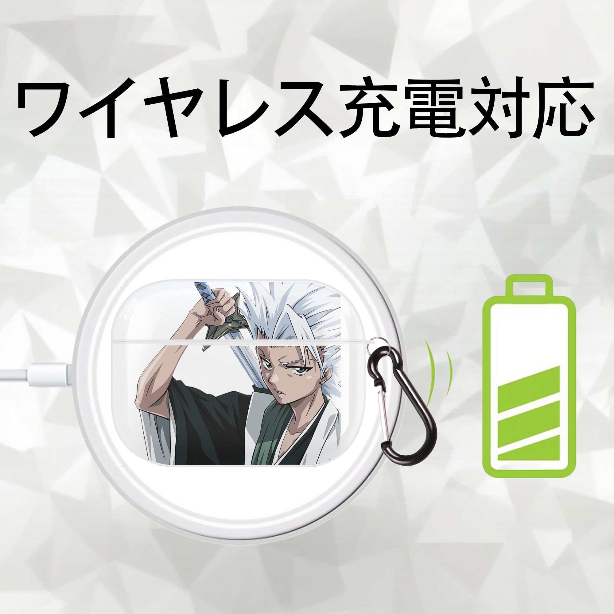ブリーチ 日番谷冬獅郎（ひつがや とうしろう） BLEACH Hitsugaya Toushirou 【AirPods Pro用】ハードシェル保護ケース 耐衝撃・防指紋・カラビナ付き商品仕様