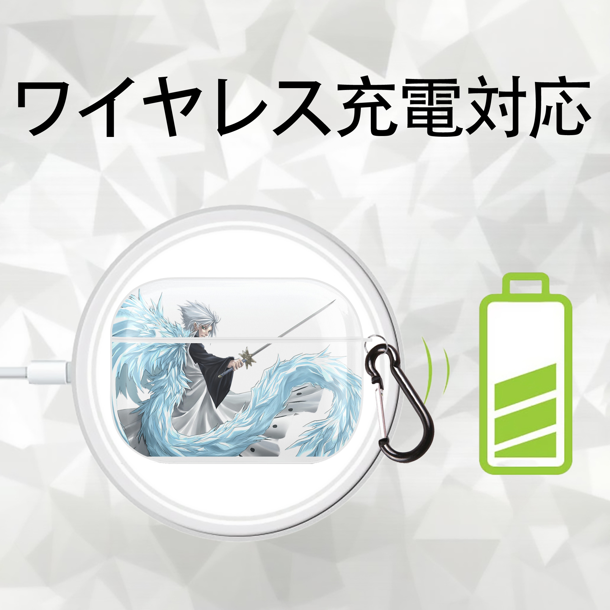 ブリーチ 日番谷冬獅郎（ひつがや とうしろう） BLEACH Hitsugaya Toushirou 【AirPods Pro用】ハードシェル保護ケース 耐衝撃・防指紋・カラビナ付き商品仕様