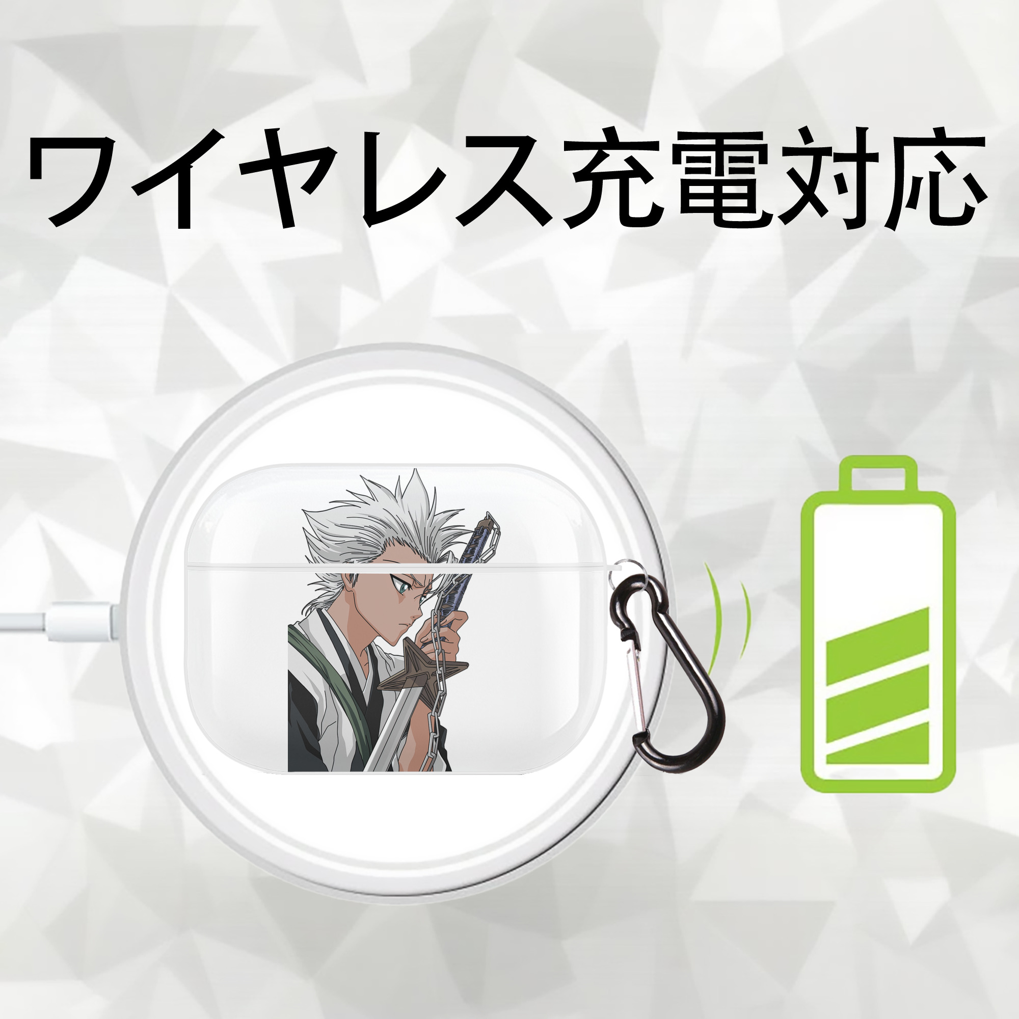 ブリーチ 日番谷冬獅郎（ひつがや とうしろう） BLEACH Hitsugaya Toushirou 【AirPods Pro用】ハードシェル保護ケース 耐衝撃・防指紋・カラビナ付き商品仕様