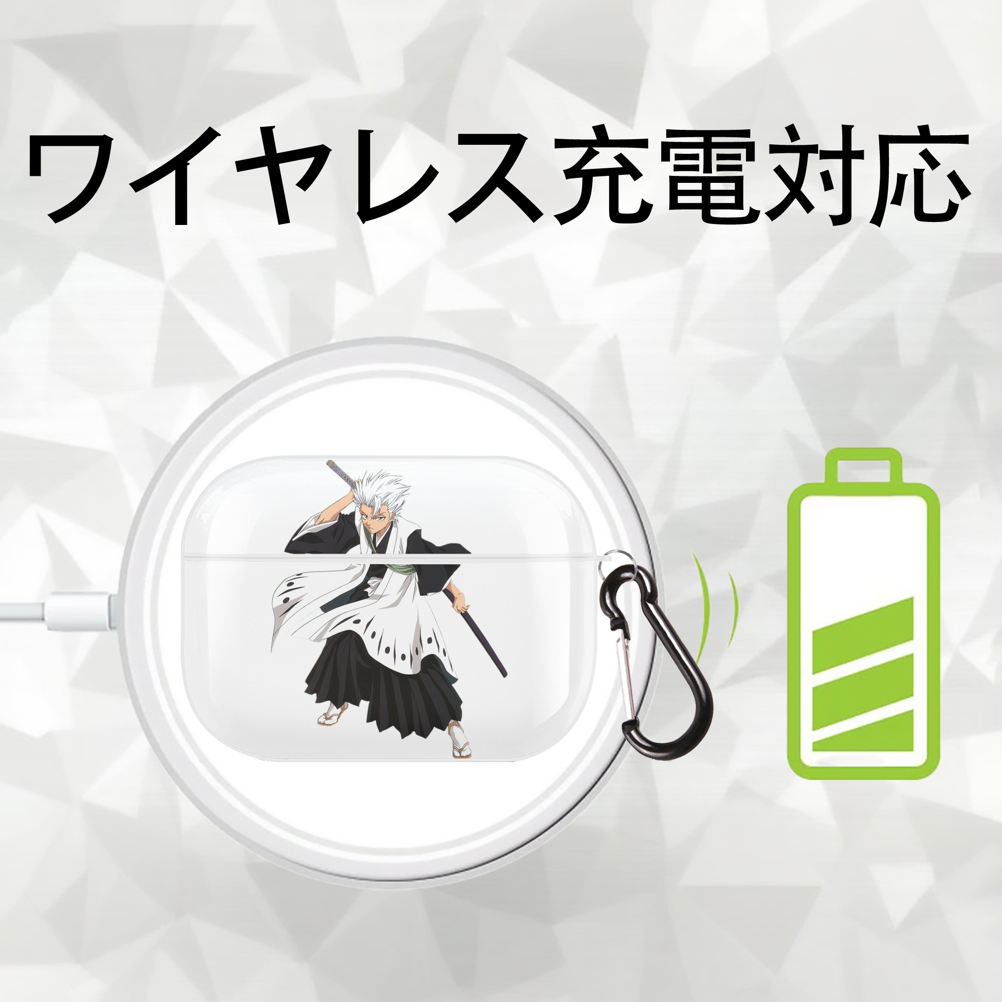 ブリーチ 日番谷冬獅郎（ひつがや とうしろう） BLEACH Hitsugaya Toushirou 【AirPods Pro用】ハードシェル保護ケース 耐衝撃・防指紋・カラビナ付き商品仕様