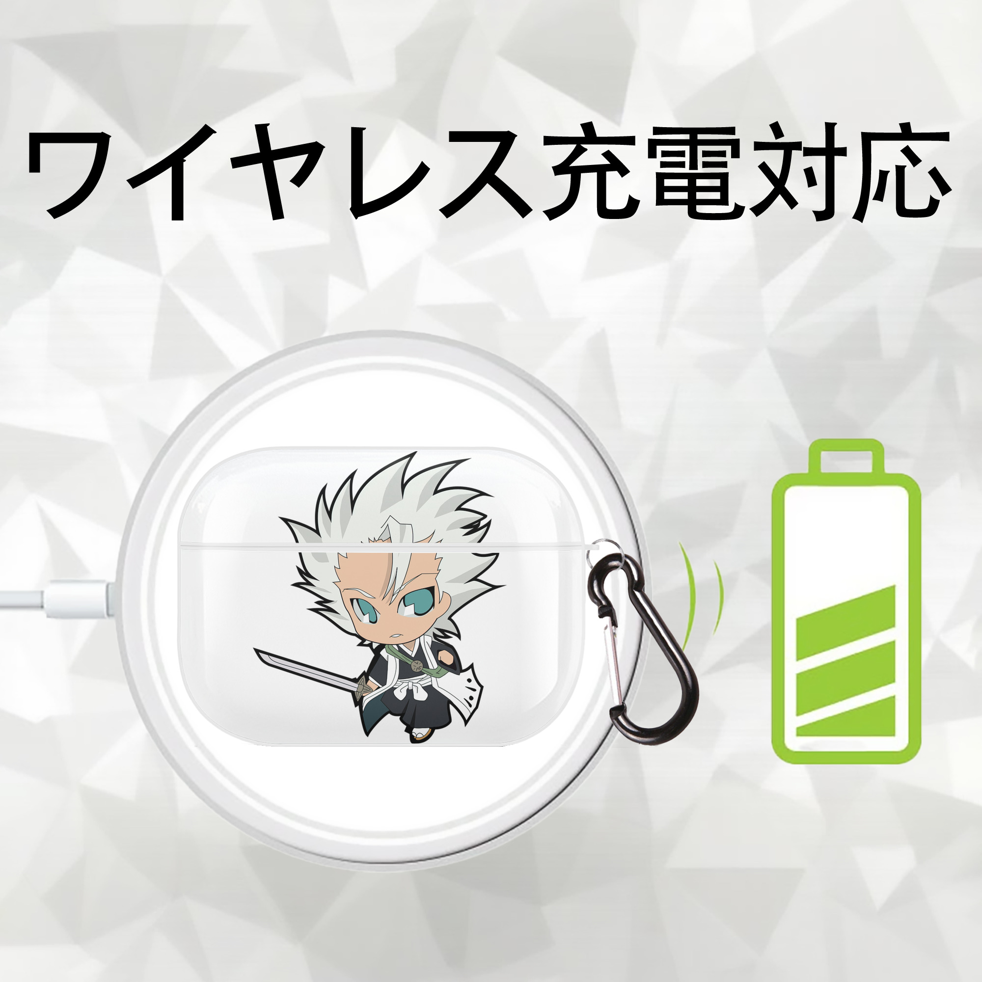 ブリーチ 日番谷冬獅郎（ひつがや とうしろう） BLEACH Hitsugaya Toushirou 【AirPods Pro用】ハードシェル保護ケース 耐衝撃・防指紋・カラビナ付き商品仕様