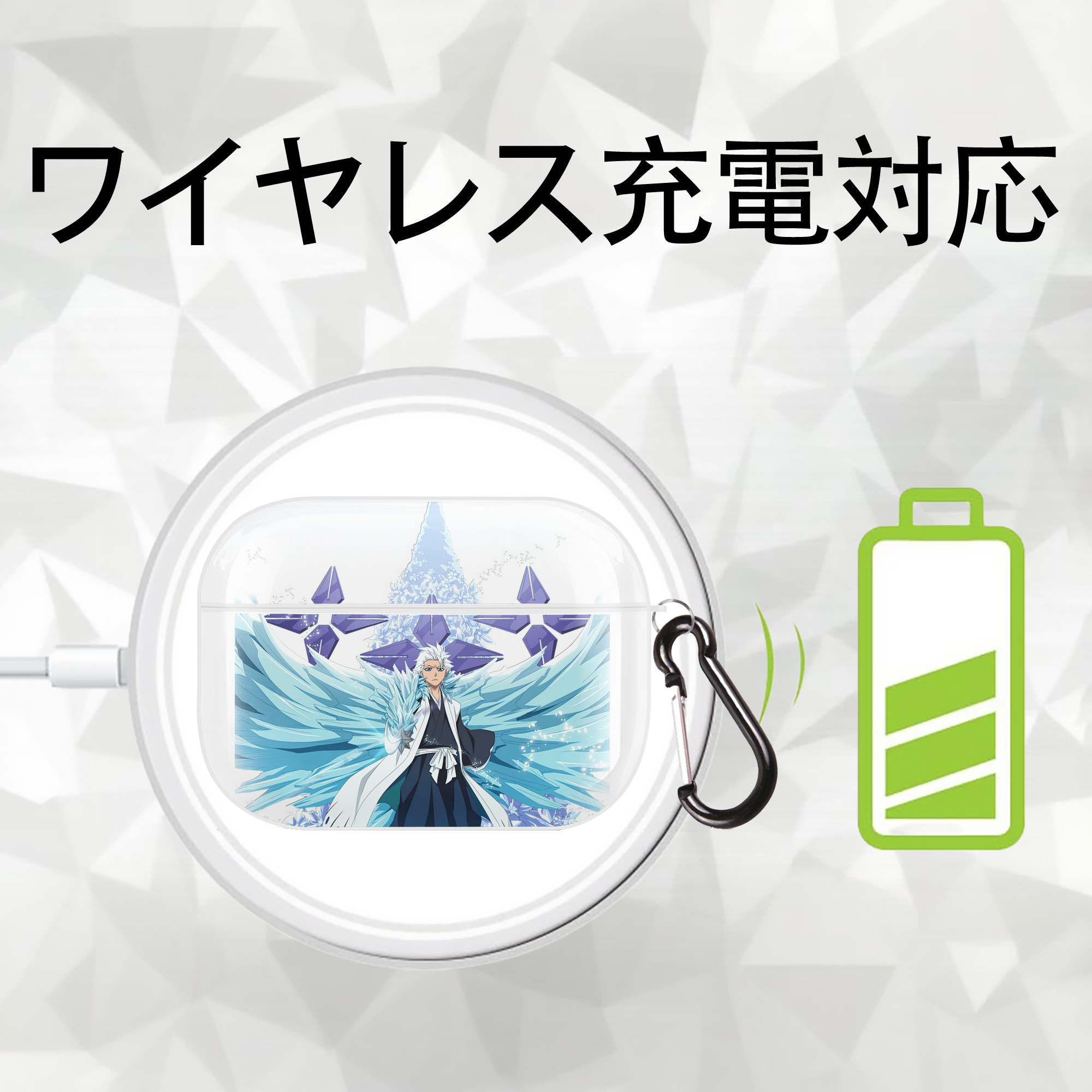 ブリーチ 日番谷冬獅郎（ひつがや とうしろう） BLEACH Hitsugaya Toushirou 【AirPods Pro用】ハードシェル保護ケース 耐衝撃・防指紋・カラビナ付き商品仕様