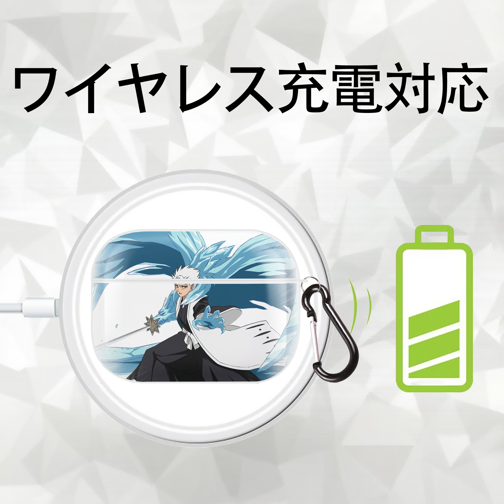 ブリーチ 日番谷冬獅郎（ひつがや とうしろう） BLEACH Hitsugaya Toushirou 【AirPods Pro用】ハードシェル保護ケース 耐衝撃・防指紋・カラビナ付き商品仕様