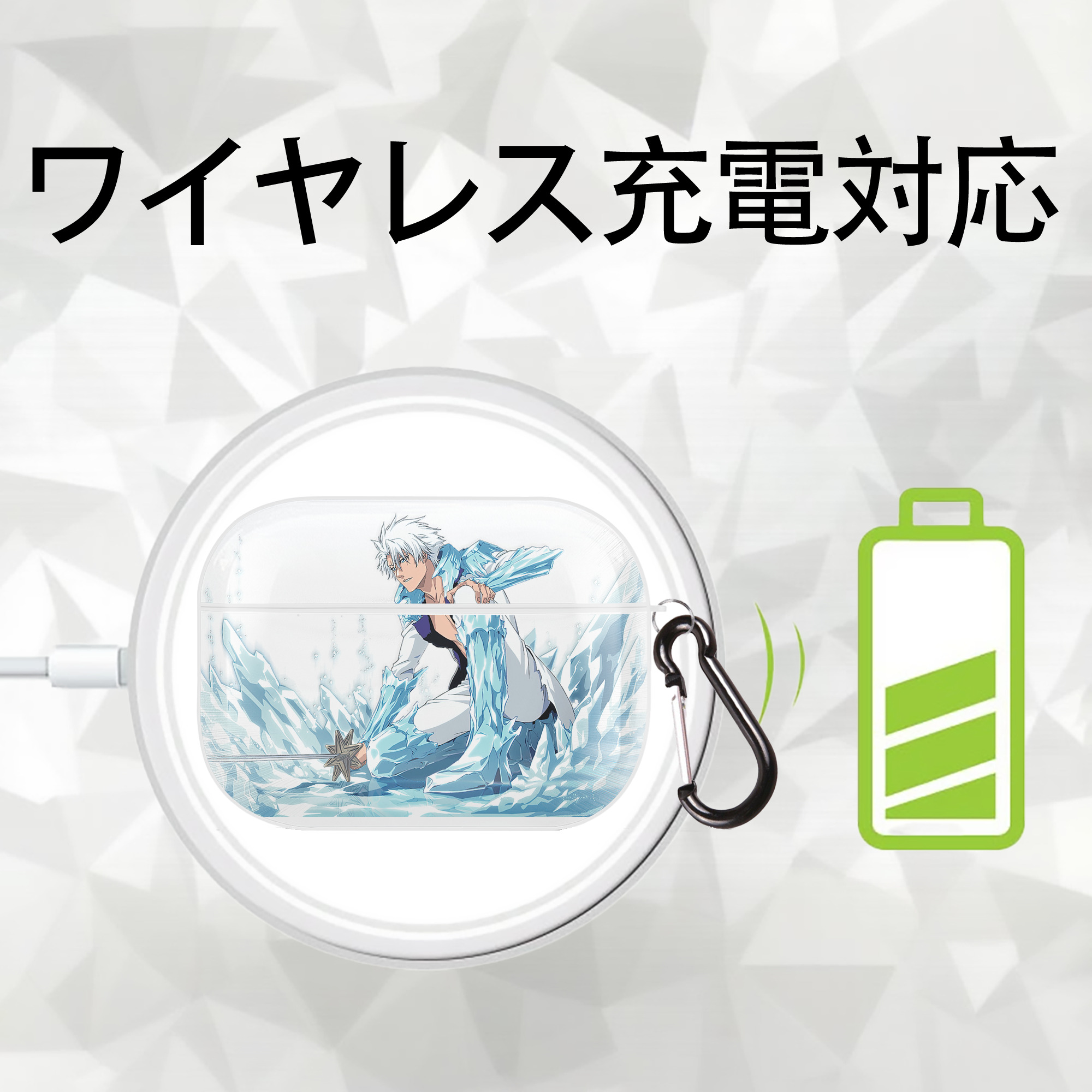 ブリーチ 日番谷冬獅郎（ひつがや とうしろう） BLEACH Hitsugaya Toushirou 【AirPods Pro用】ハードシェル保護ケース 耐衝撃・防指紋・カラビナ付き商品仕様
