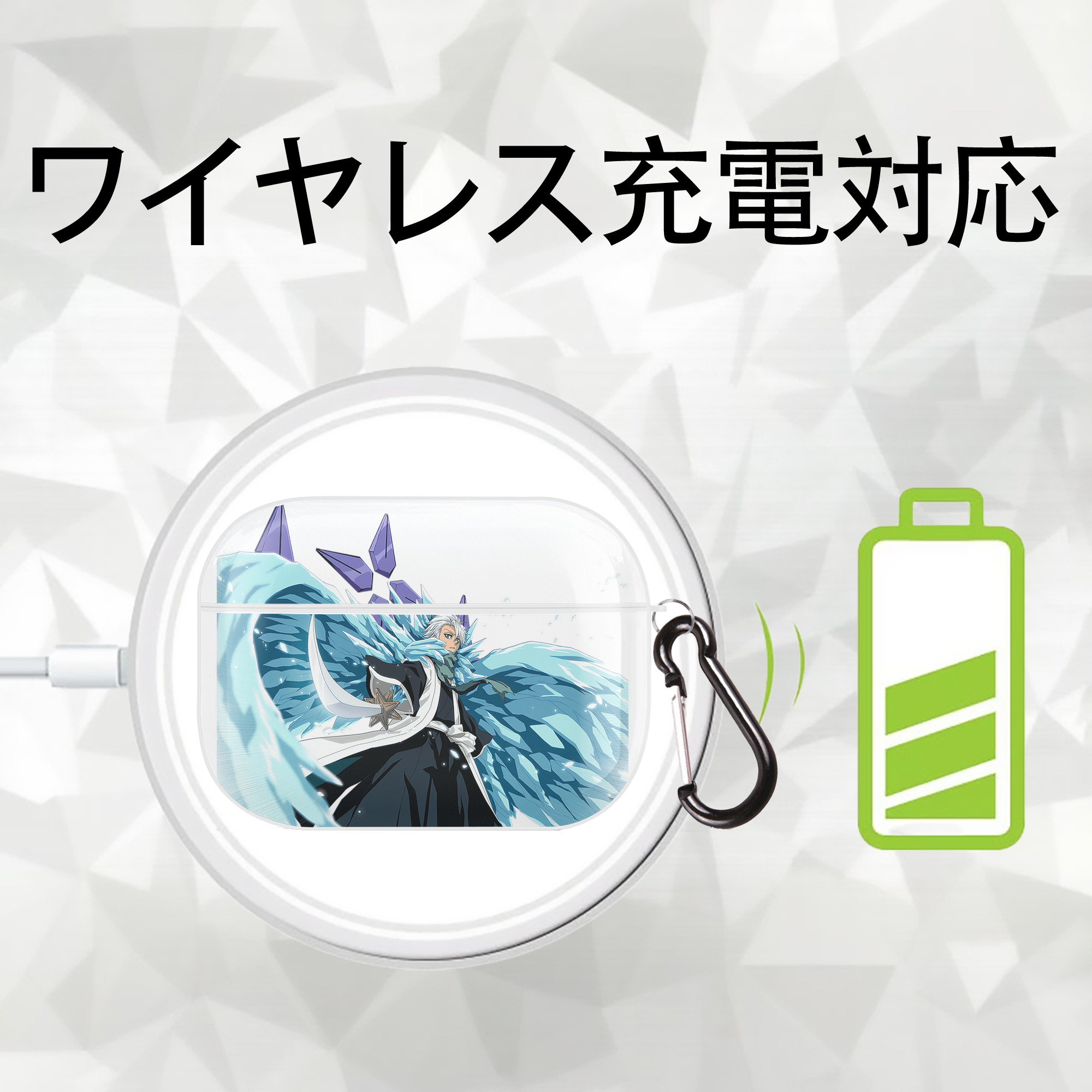ブリーチ 日番谷冬獅郎（ひつがや とうしろう） BLEACH Hitsugaya Toushirou 【AirPods Pro用】ハードシェル保護ケース 耐衝撃・防指紋・カラビナ付き商品仕様