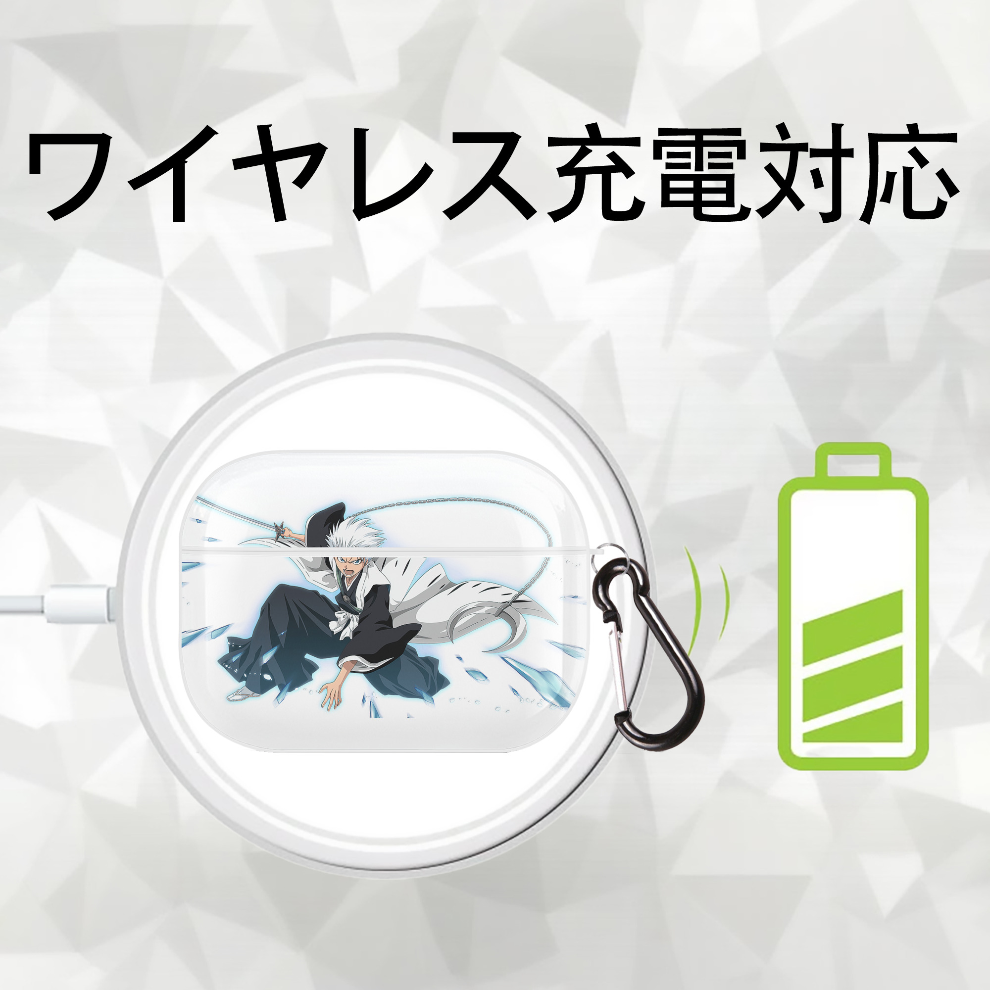 ブリーチ 日番谷冬獅郎（ひつがや とうしろう） BLEACH Hitsugaya Toushirou 【AirPods Pro用】ハードシェル保護ケース 耐衝撃・防指紋・カラビナ付き商品仕様