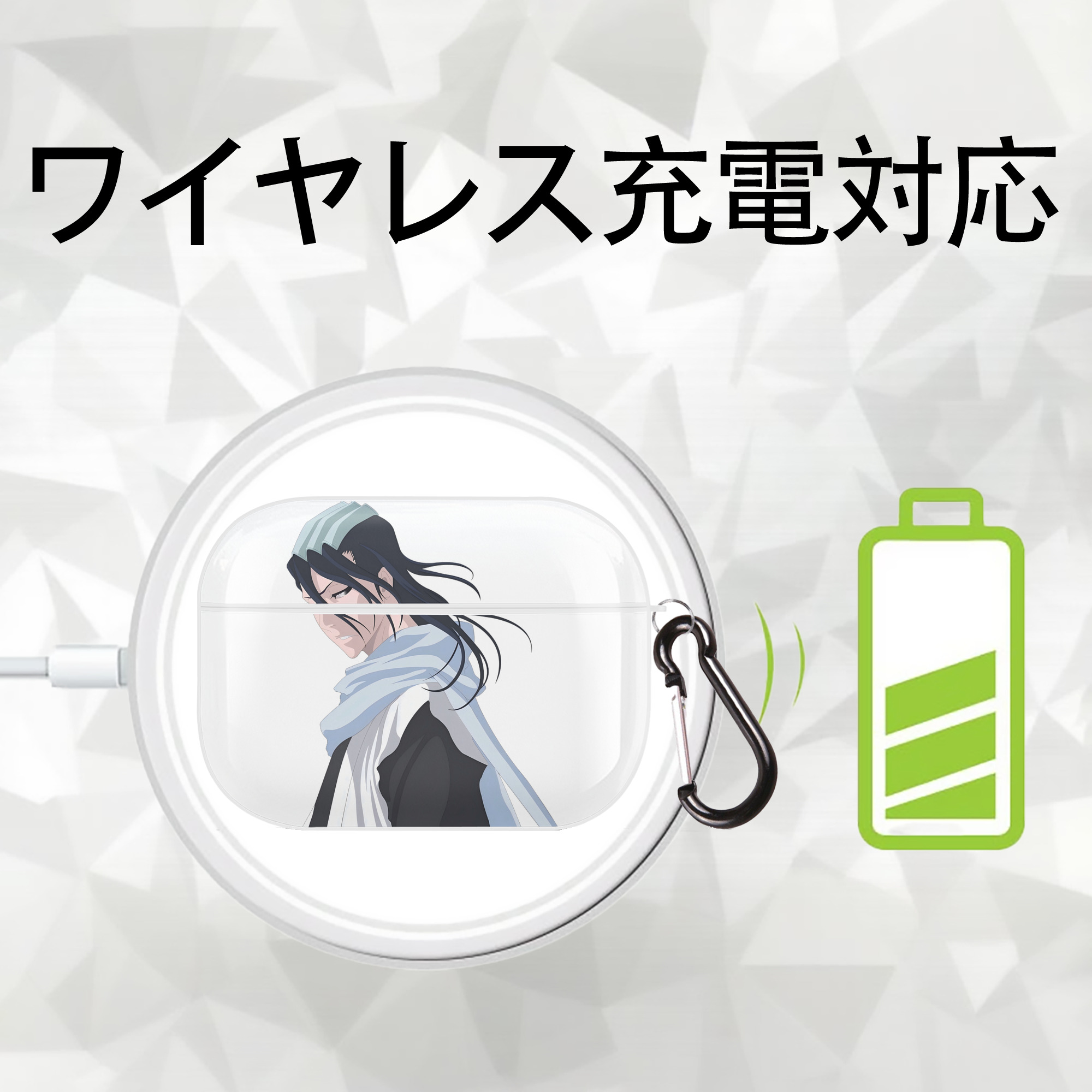 ブリーチ くちき びゃくや BLEACH Kuchiki Byakuya 【AirPods Pro用】ハードシェル保護ケース 耐衝撃・防指紋・カラビナ付き商品仕様