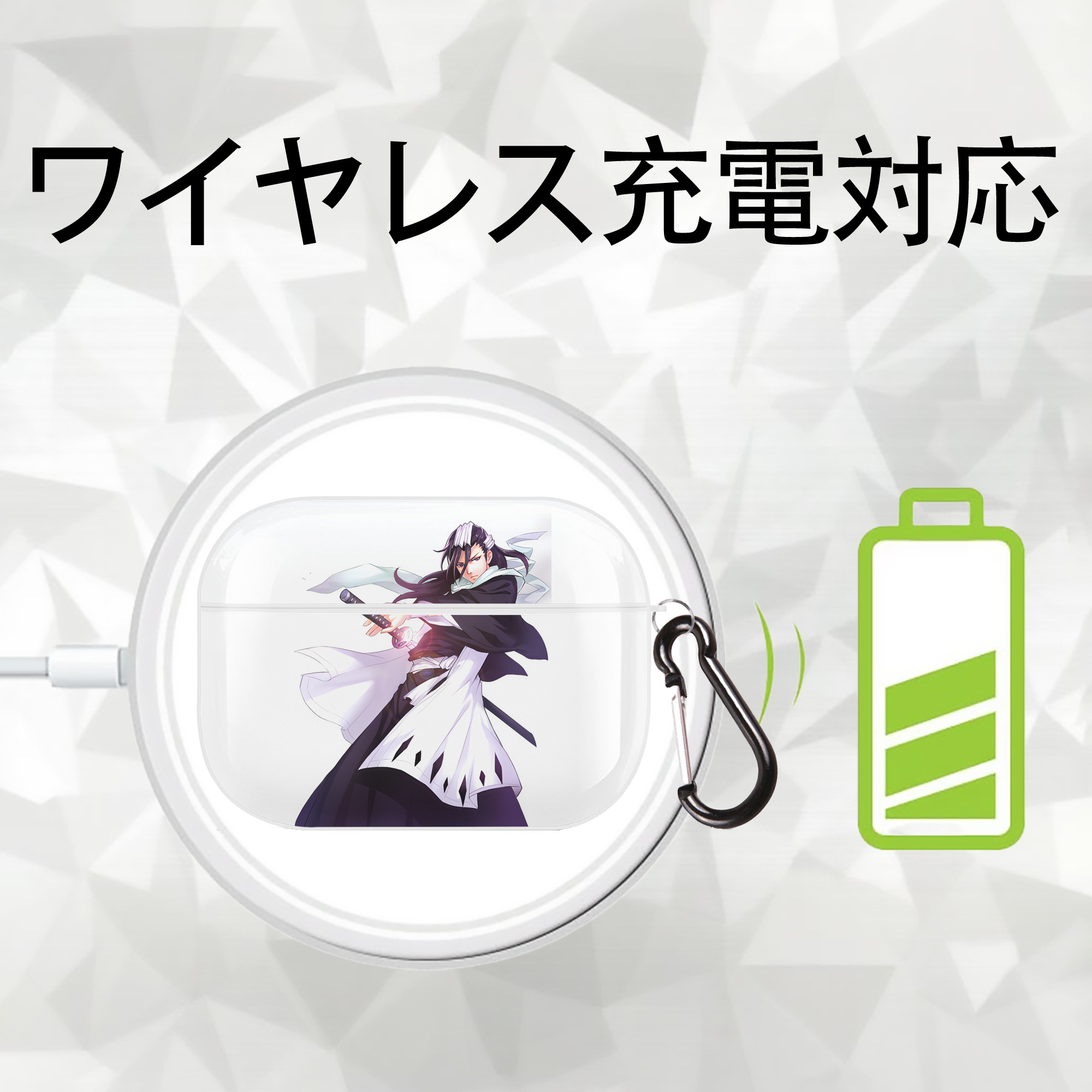 ブリーチ くちき びゃくや BLEACH Kuchiki Byakuya 【AirPods Pro用】ハードシェル保護ケース 耐衝撃・防指紋・カラビナ付き商品仕様
