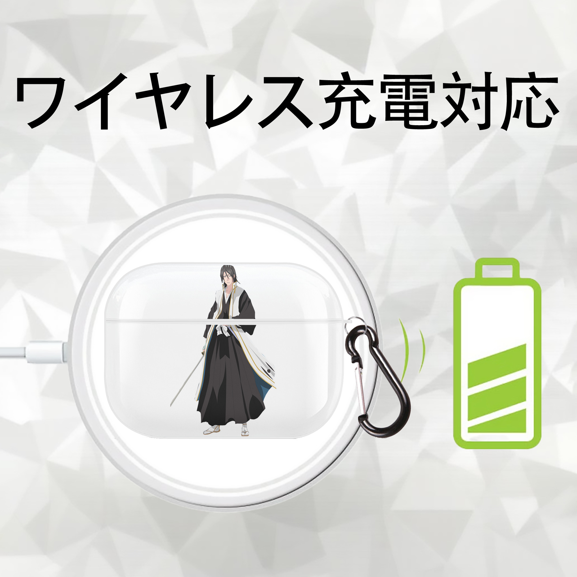 ブリーチ くちき びゃくや BLEACH Kuchiki Byakuya 【AirPods Pro用】ハードシェル保護ケース 耐衝撃・防指紋・カラビナ付き商品仕様