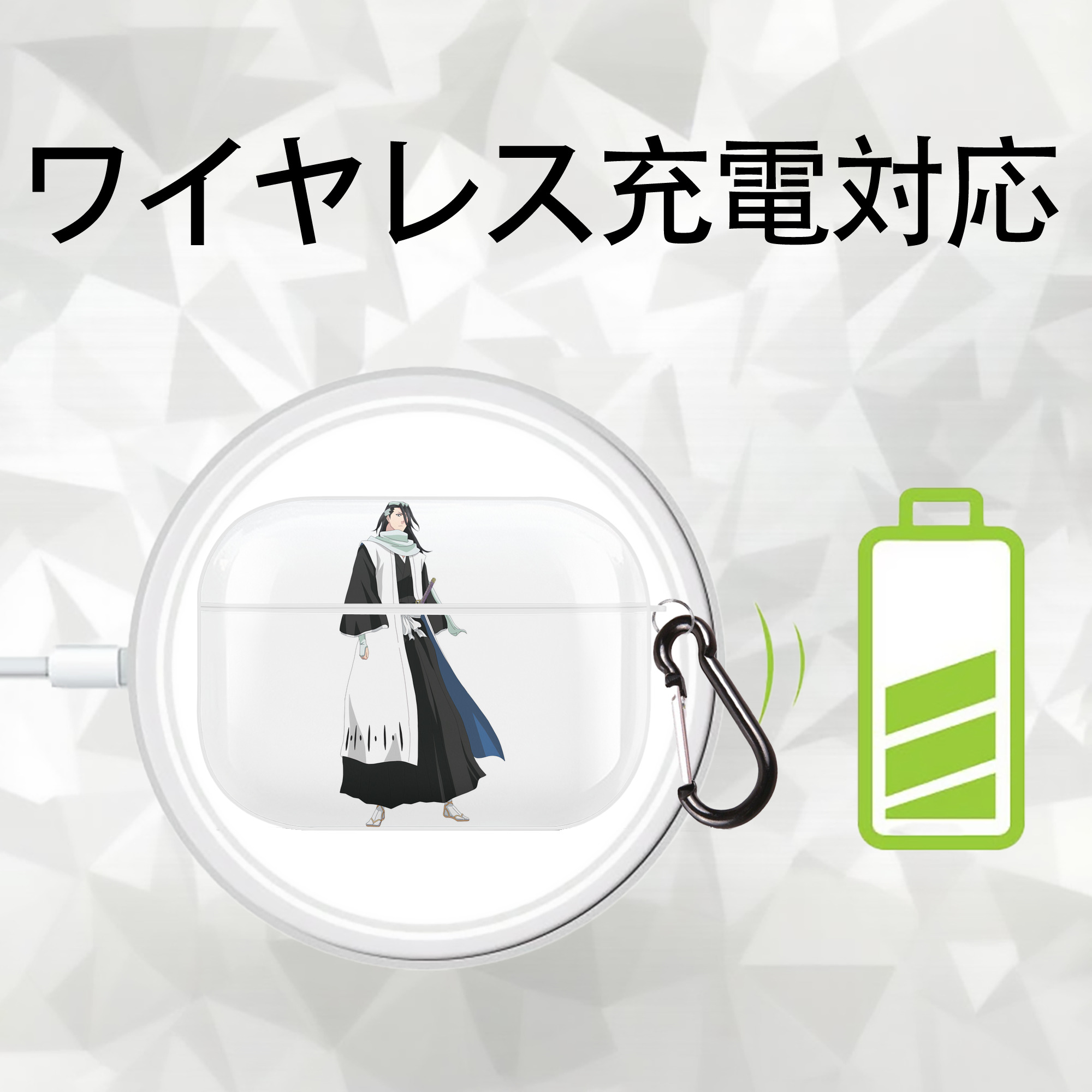 ブリーチ くちき びゃくや BLEACH Kuchiki Byakuya 【AirPods Pro用】ハードシェル保護ケース 耐衝撃・防指紋・カラビナ付き商品仕様